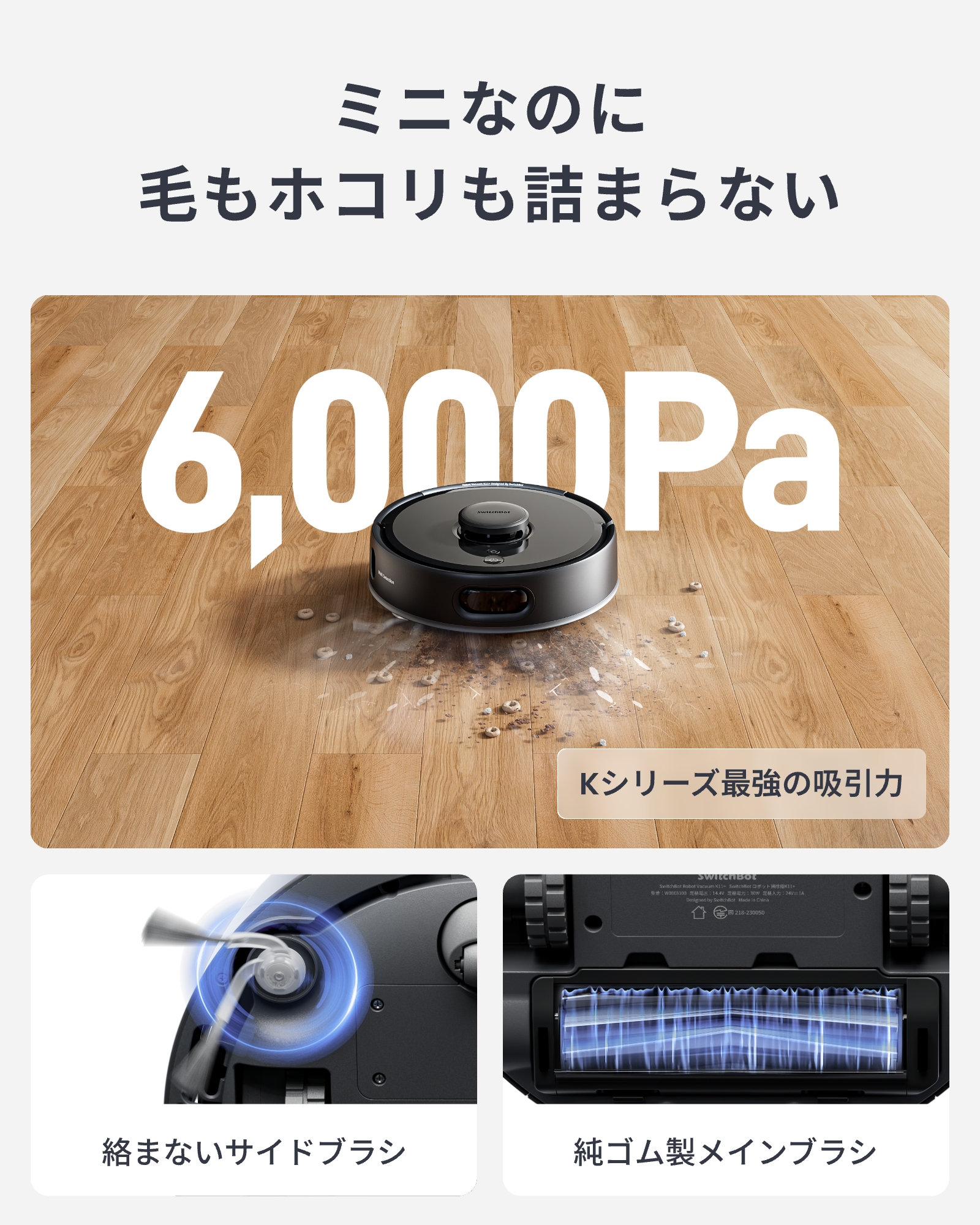 SwitchBot K11+ ロボット掃除機 Amazon.co.jp: 【2025進化】 SwitchBot ロボット掃除機 K11+ 超