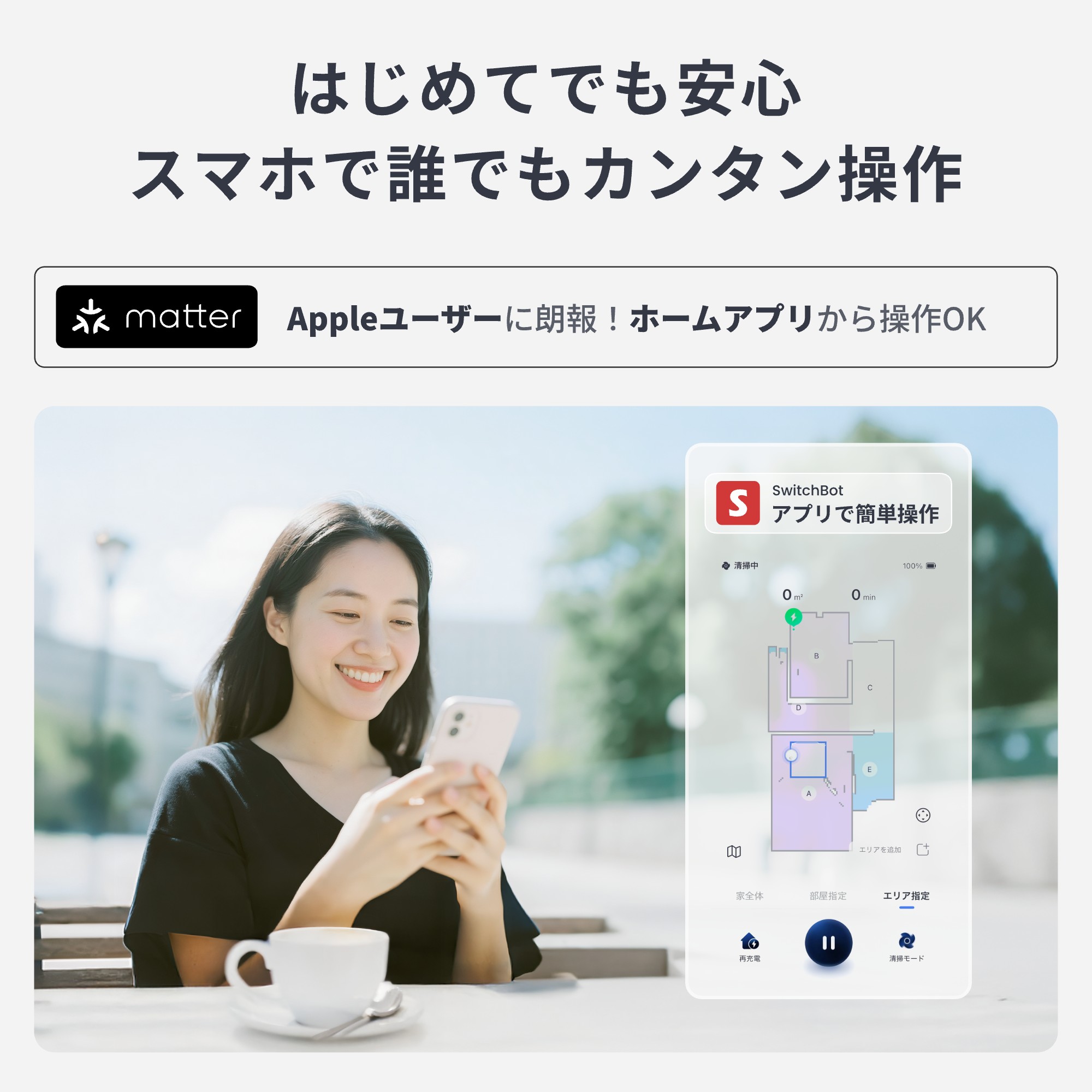 SwitchBot ロボット掃除機 K11+ 超小型 - 高精度マッピング 6000pa強力吸引 水拭き 2年保証 | SwitchBot | 08