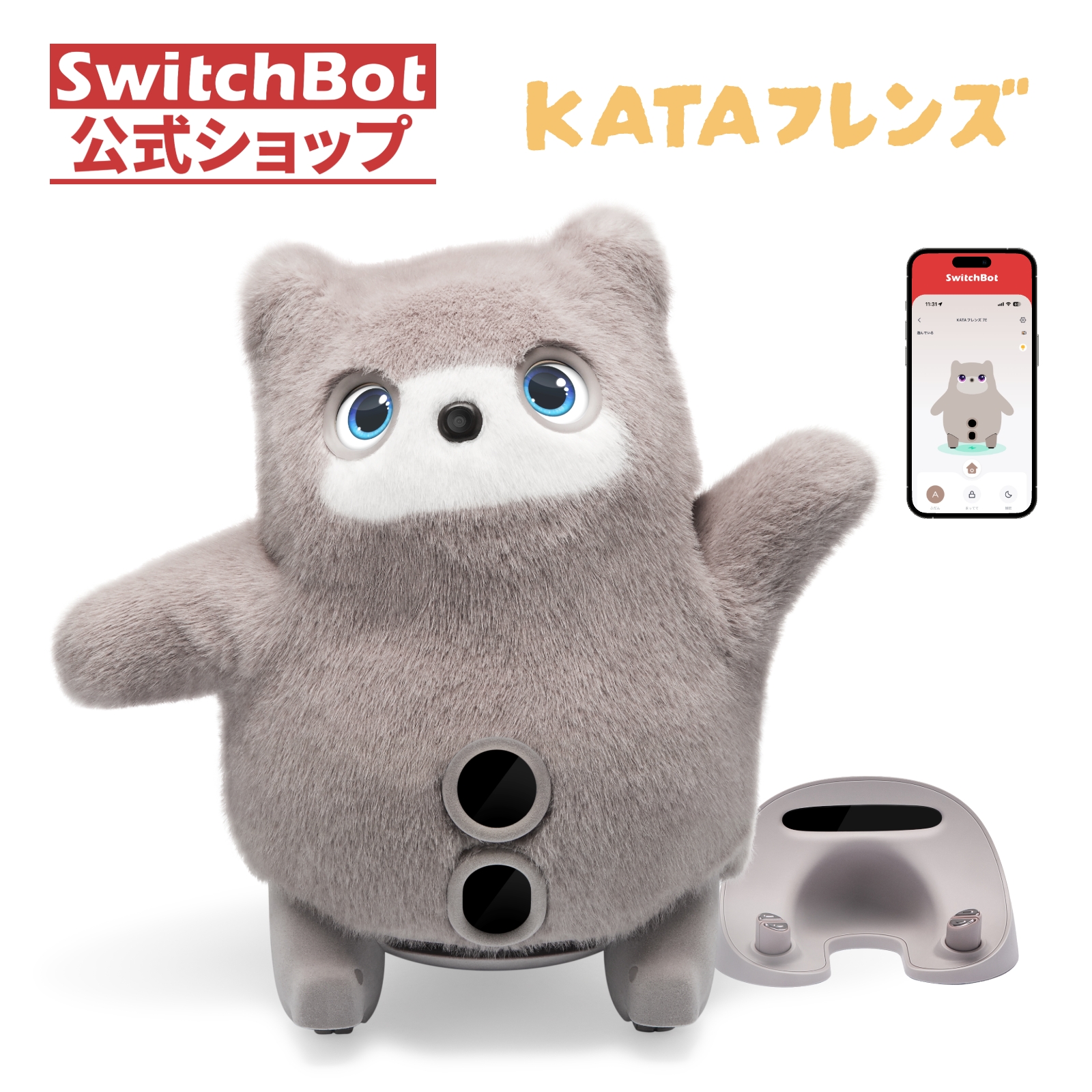 【3/27までに期間限定「ライトプラン6ヶ月分」を無料でプレゼント】SwitchBot KATAフレンズ AI ペット ロボット 感情が通じる オンデバイスAI搭載 AI学習 |  | 02