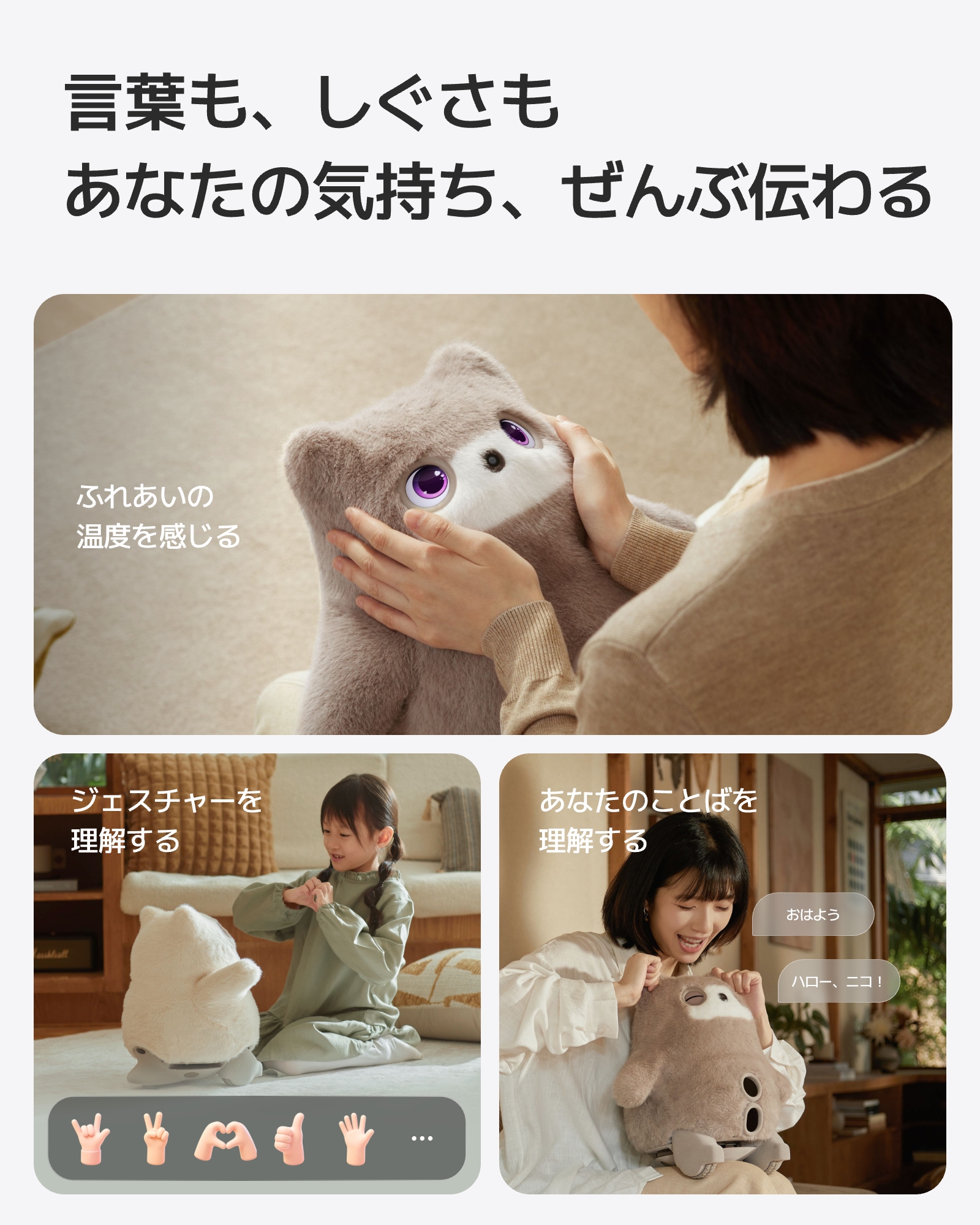 【3/27までに期間限定「ライトプラン6ヶ月分」を無料でプレゼント】SwitchBot KATAフレンズ AI ペット ロボット 感情が通じる オンデバイスAI搭載 AI学習 |  | 06