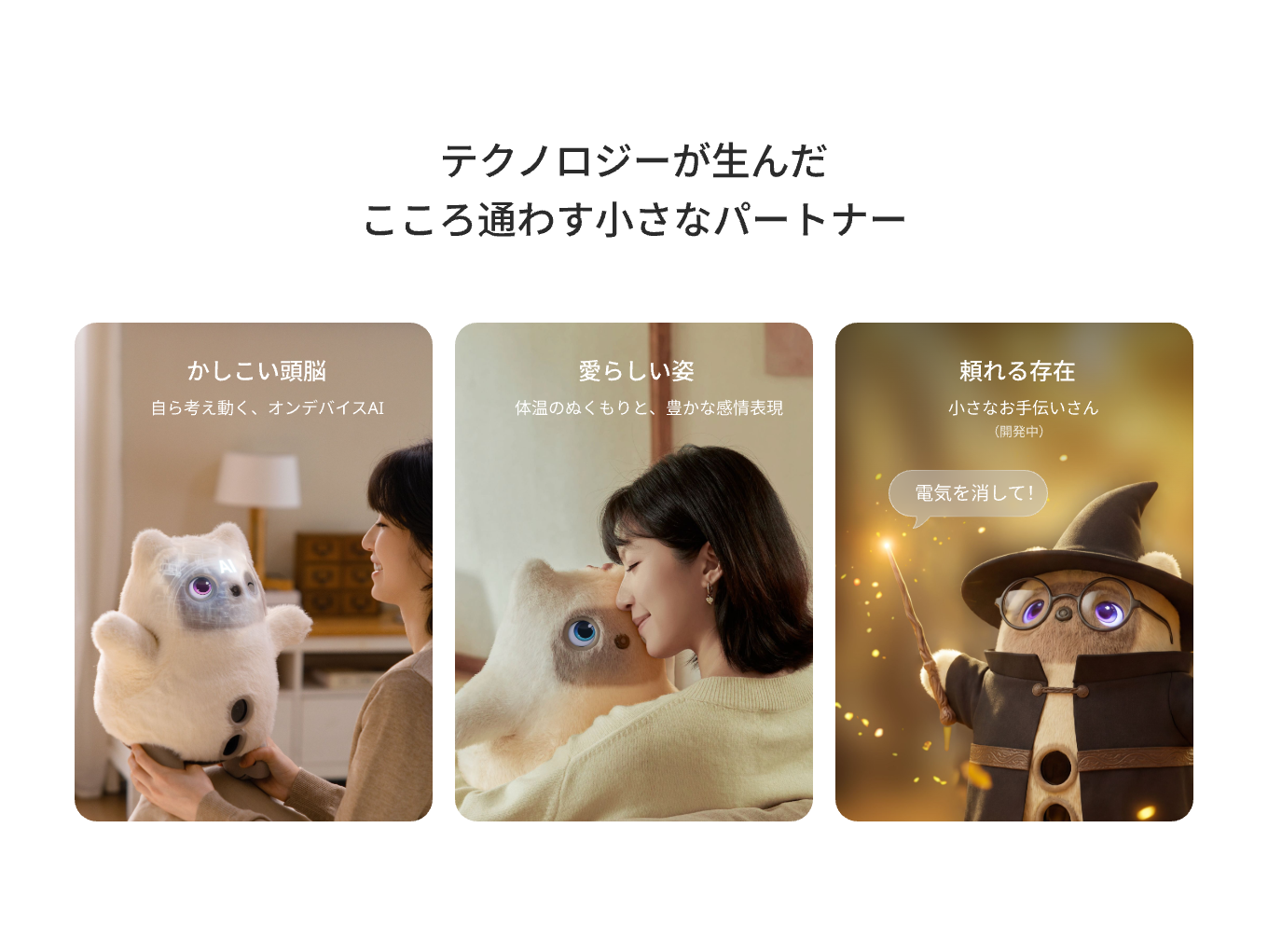 KATAフレンズについて - SWITCHBOT公式ショップ - 通販 - Yahoo