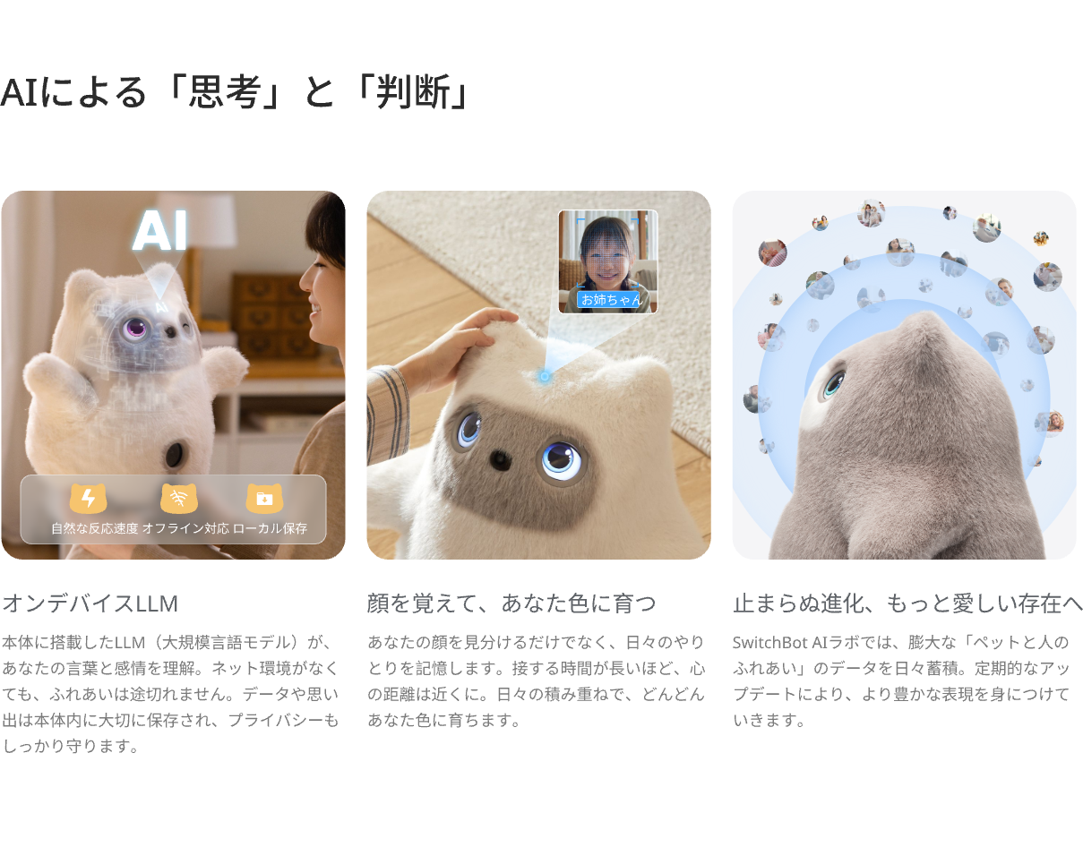 KATAフレンズについて - SWITCHBOT公式ショップ - 通販 - Yahoo