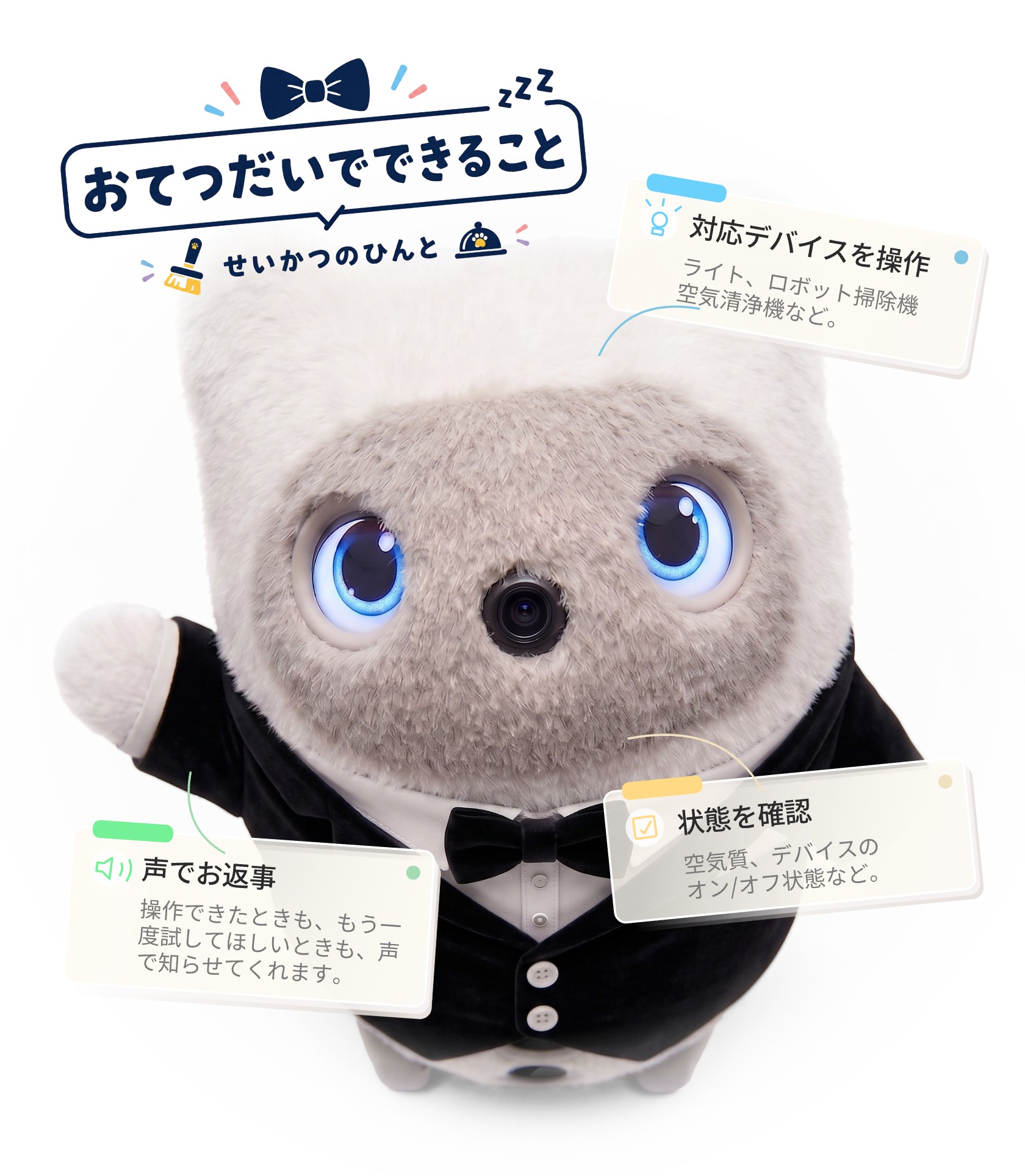 KATA フレンズ ペットロボット SwitchBot レビューでライトプラン3ヶ月無料】SwitchBot KATAフレンズ AIペット