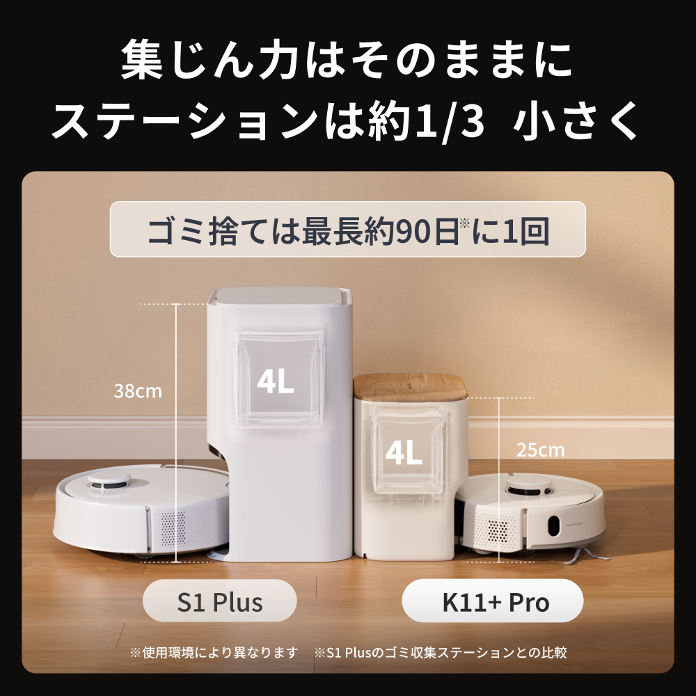 SwitchBot ロボット掃除機K11+ Pro 超小型 高精度マッピング 12000pa強力吸引 水拭き 禁止エリア 静音 遠隔操作 自動充電 落下防止 Alexa Siriに対応 アイボリー | SwitchBot | 03