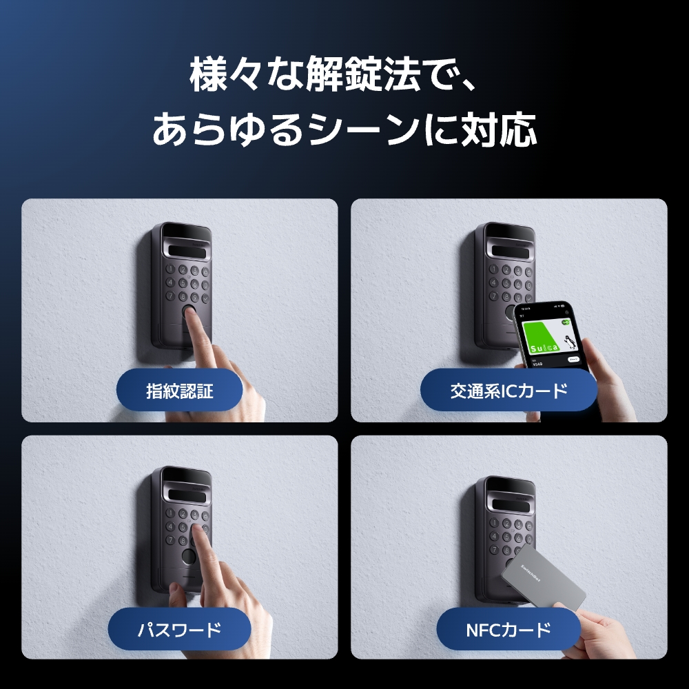 SwitchBot（スイッチボット） スマートロックUltra 用高さ調節ケース2