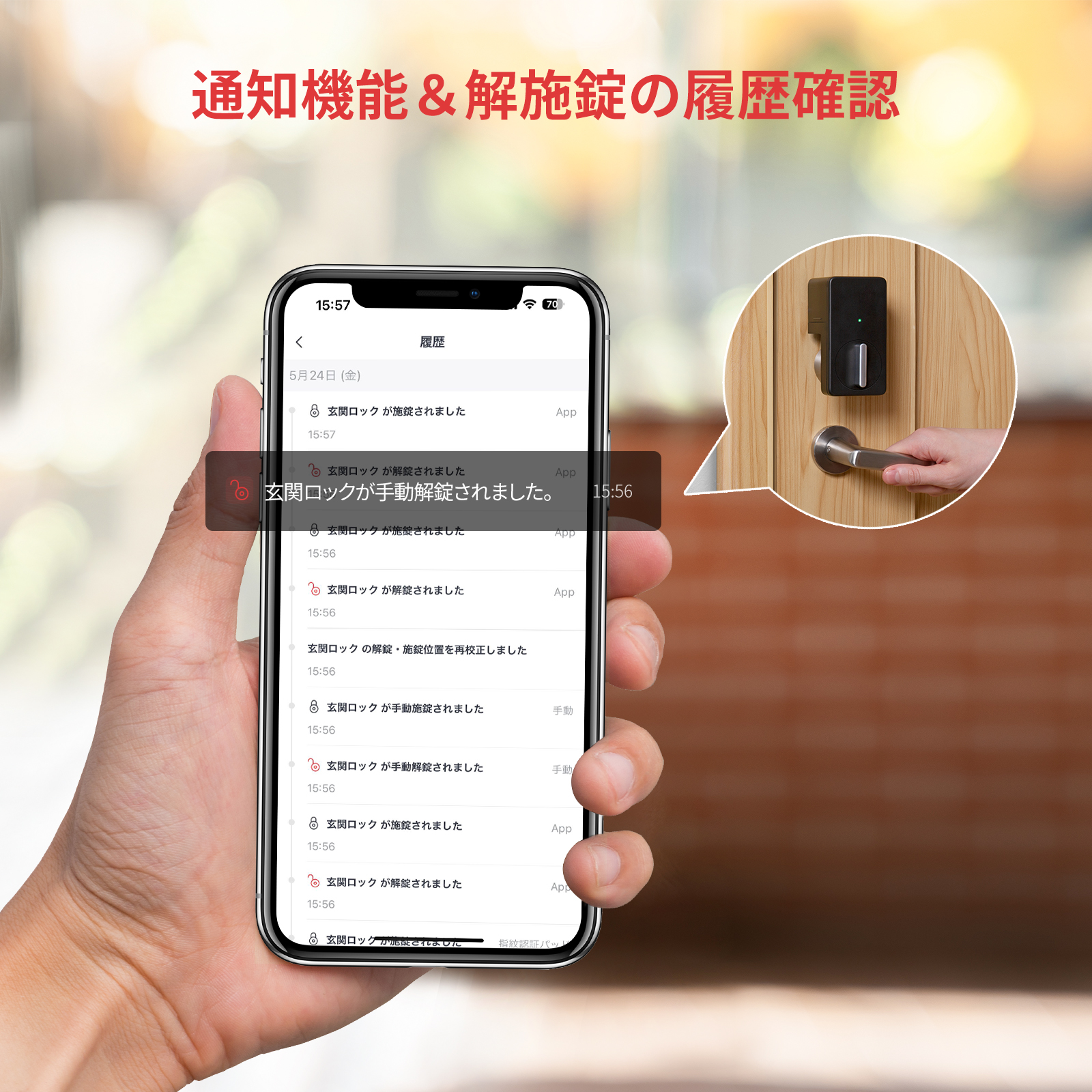 SwitchBot スマートロック Alexa スマートキー スマートホーム