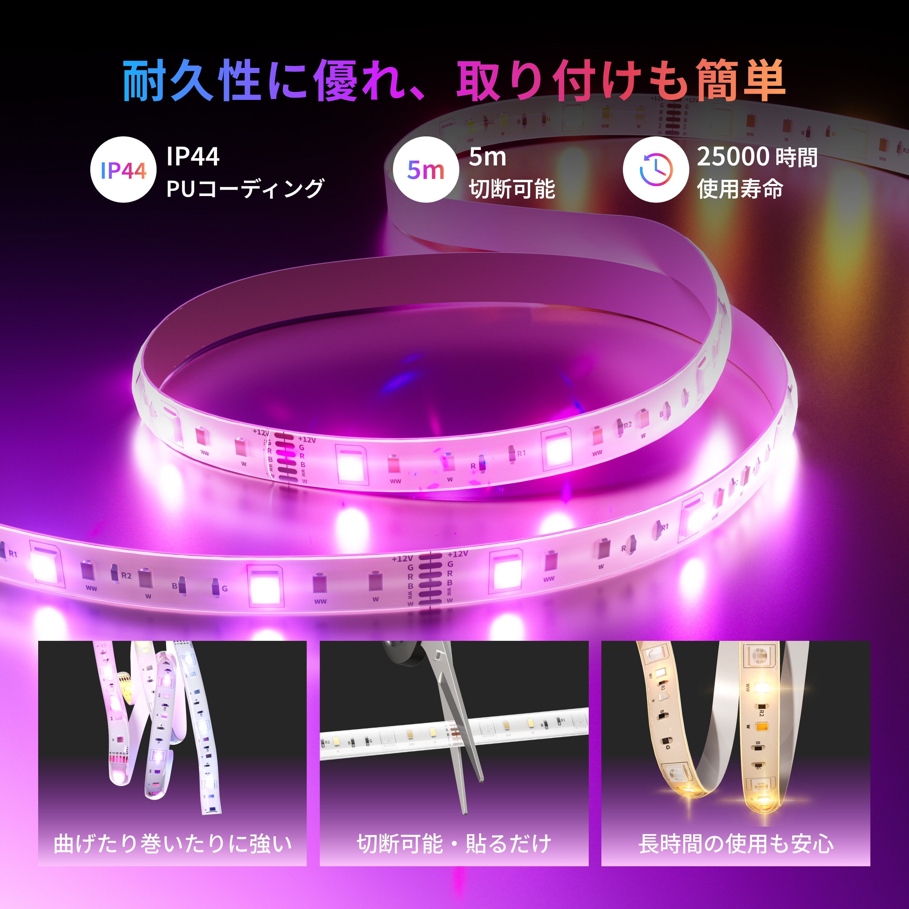 3M SwitchBot LEDテープライト ４個セット 楽天市場】SwitchBot LED テープライト3 テープライト LEDテープ