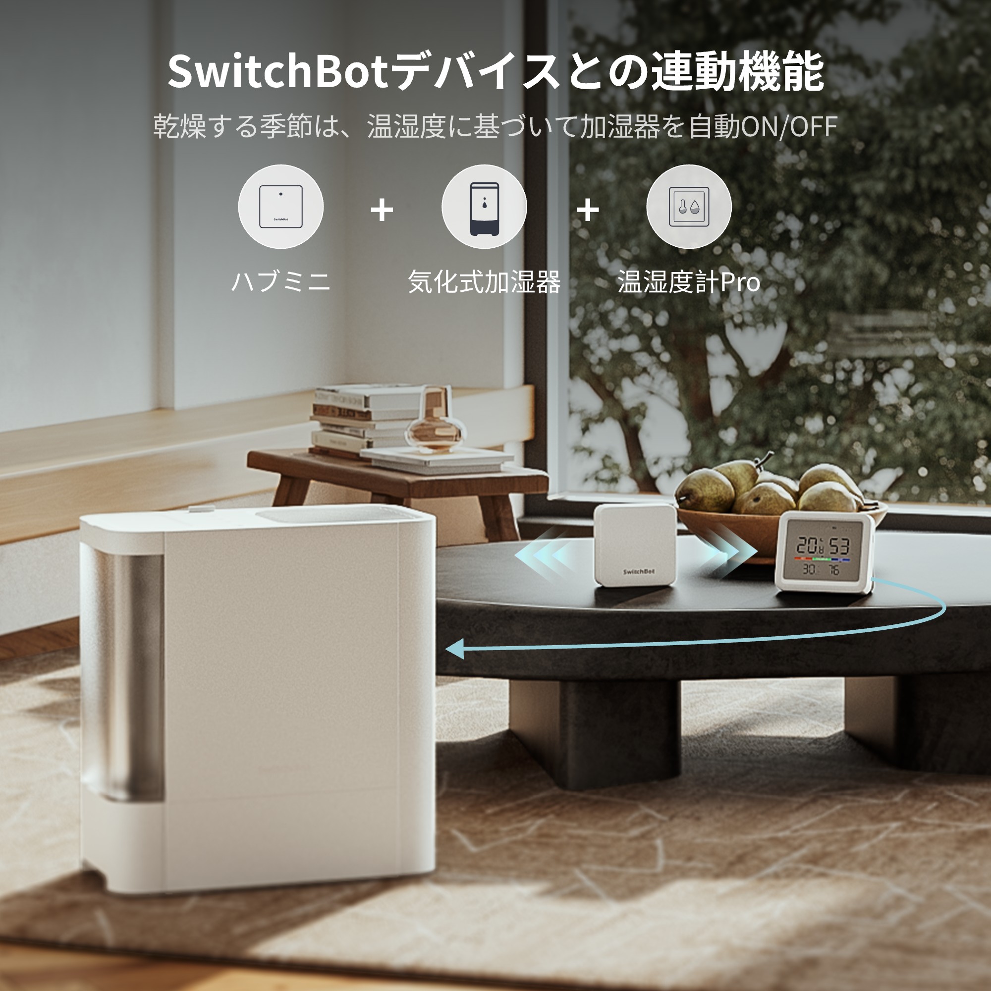 SwitchBot 温湿度計プロ スイッチボット 快適指数 大画面 天気予報 時計 カレンダー スマホで温度湿度管理 高精度 コンパクト アラート通知 グラフ記録 | SwitchBot | 06