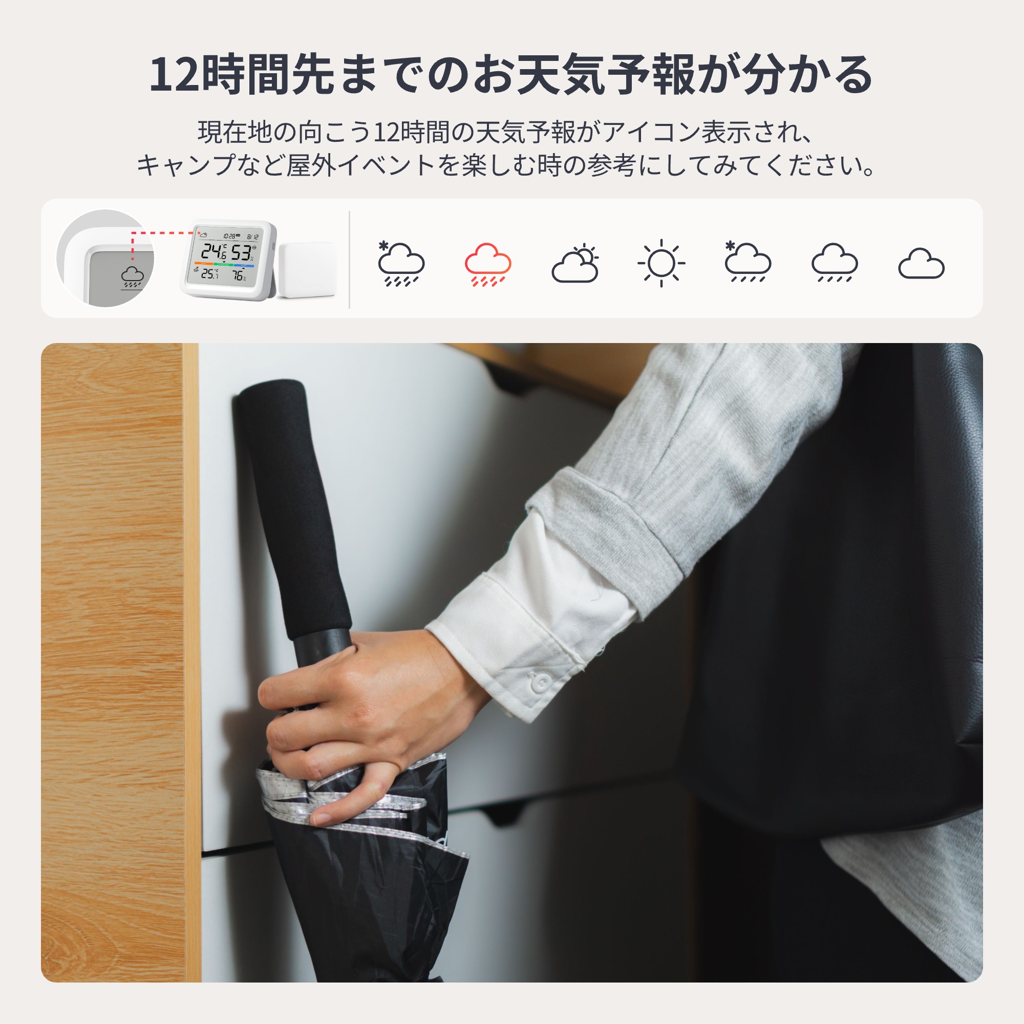 SwitchBot 温湿度計プロ スイッチボット 快適指数 大画面 天気予報 時計 カレンダー スマホで温度湿度管理 高精度 コンパクト アラート通知 グラフ記録 | SwitchBot | 07
