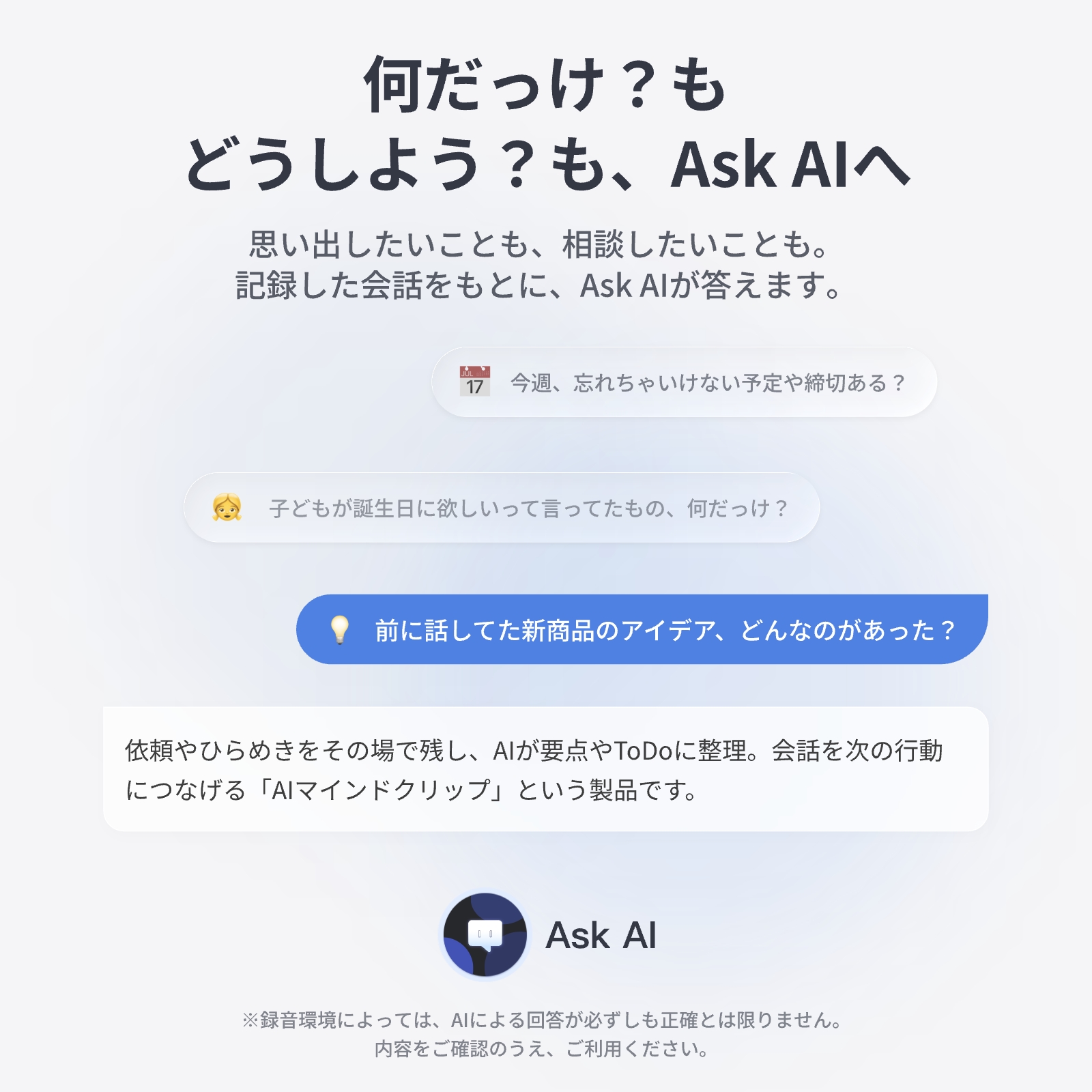 【9/11まで発売記念3000円OFF】SwitchBot マインドクリップ AIボイスレコーダー 文字起こし・要約 録音/議事録/ToDo抽出 自動同期 最大20時間 16.8g AI MindClip | SwitchBot | 08