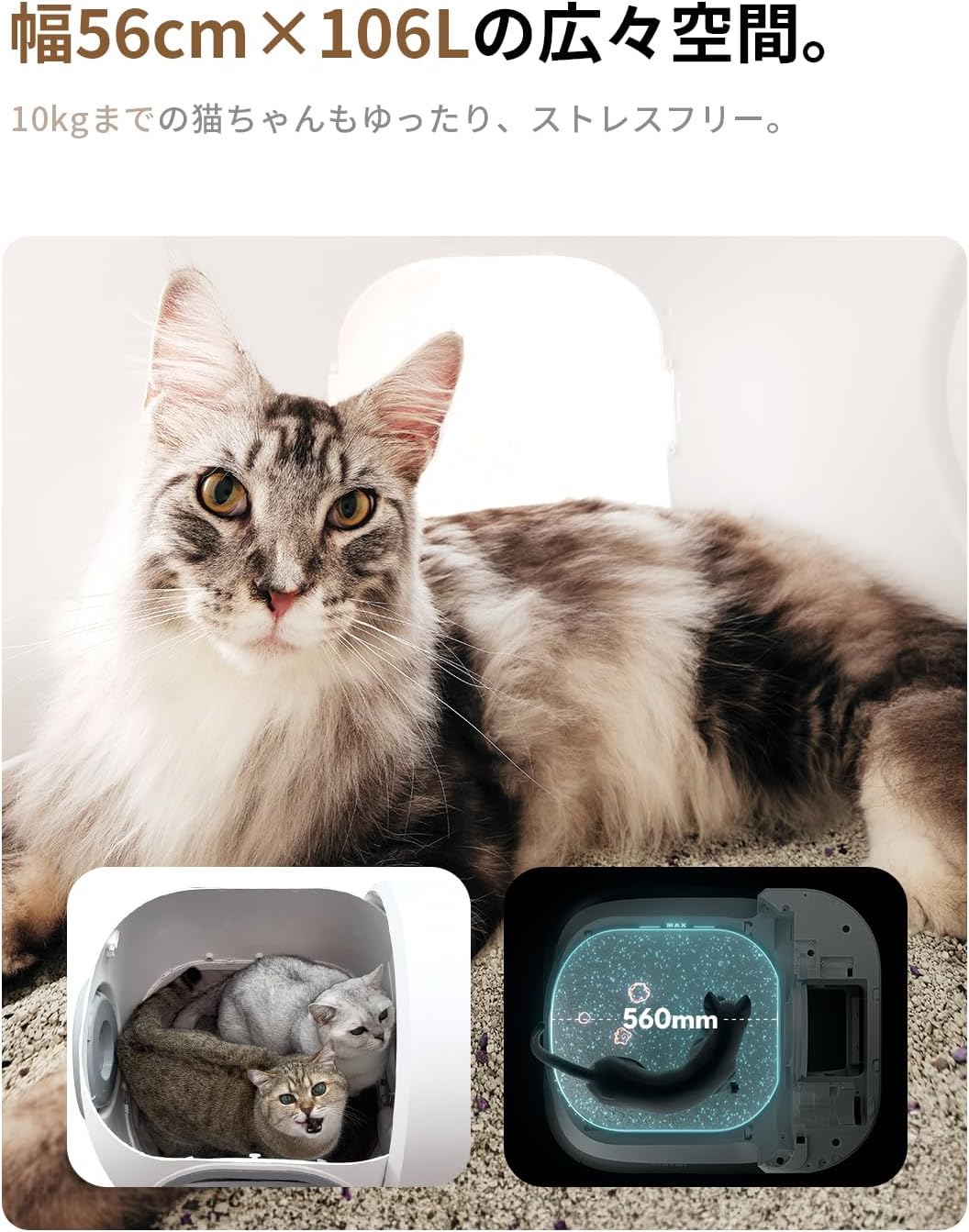 homerunPET 全自動猫トイレ Loobo Max 自動猫砂補充機能 アプリ管理 体重・排泄回数記録 広々空間 安全設計 |  | 01