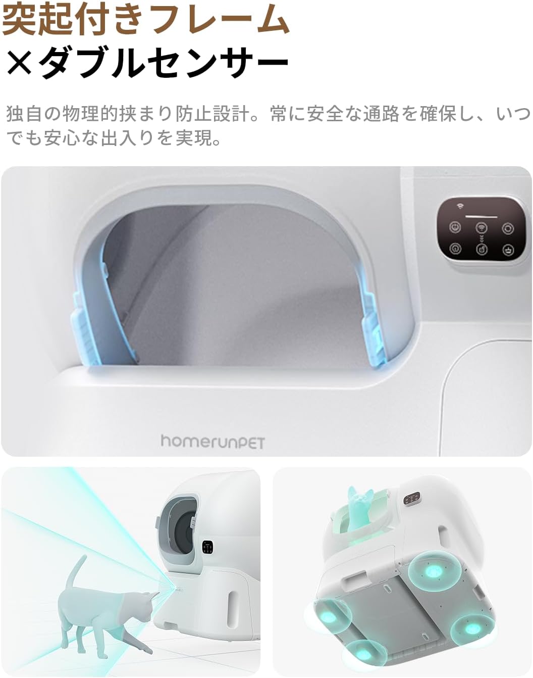 homerunPET 全自動猫トイレ Loobo Max 自動猫砂補充機能 アプリ管理 体重・排泄回数記録 広々空間 安全設計 |  | 03