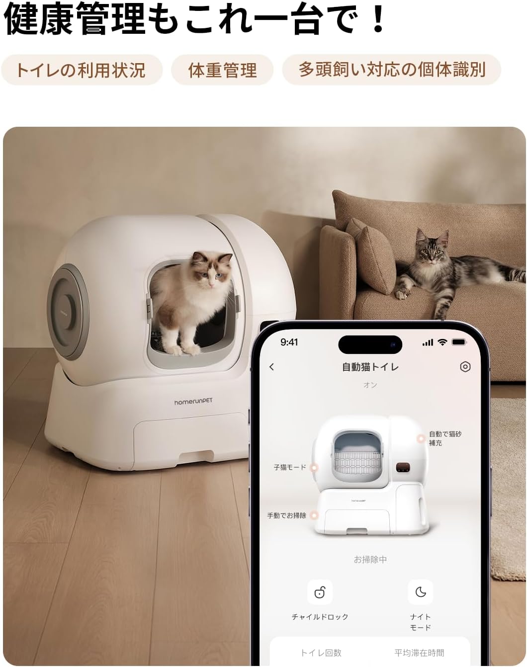 homerunPET 全自動猫トイレ Loobo Max 自動猫砂補充機能 アプリ管理 体重・排泄回数記録 広々空間 安全設計 |  | 06
