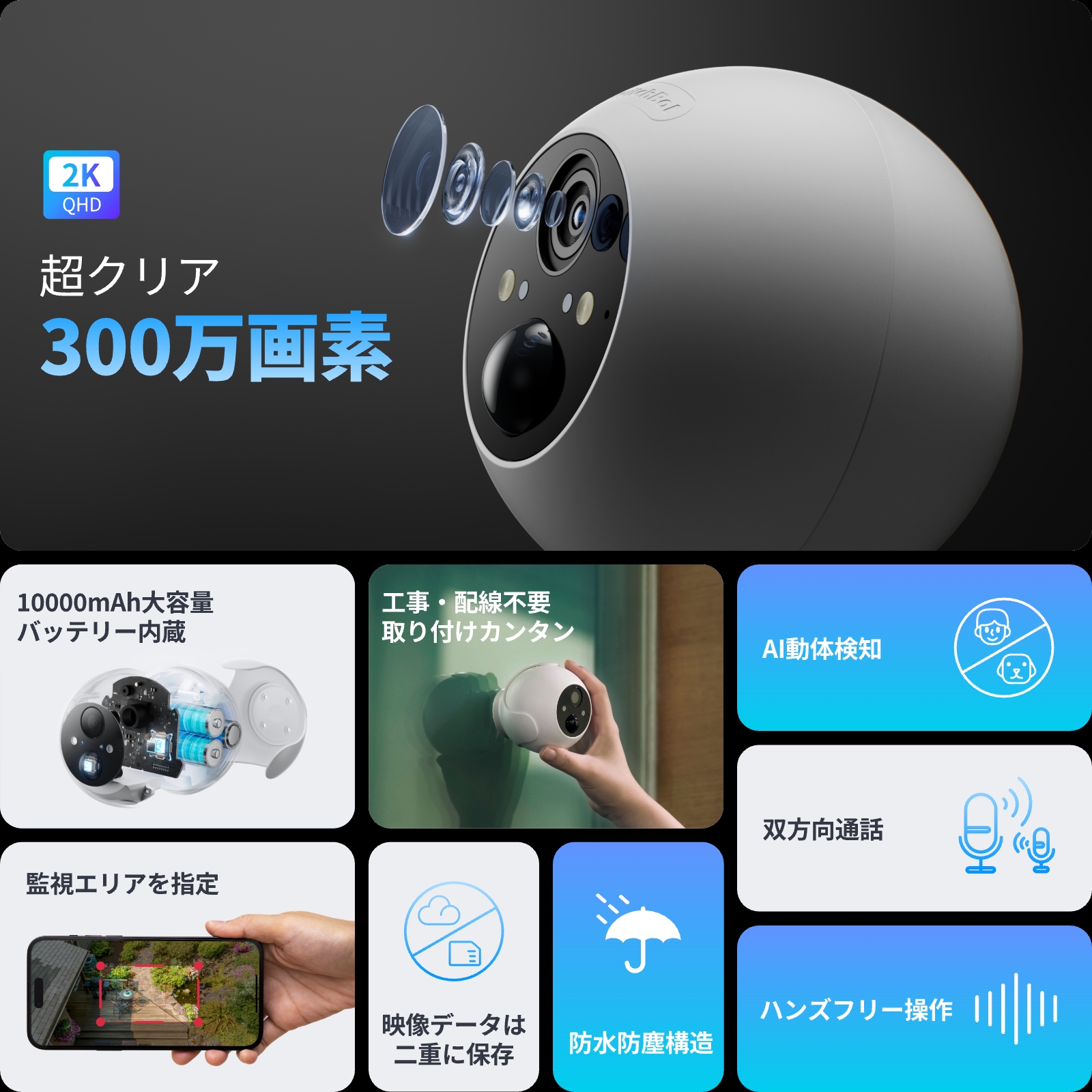 SwitchBot 防犯カメラ 充電式 10000mAh W4102000 SwitchBot 防犯カメラ300万画素 屋外カメラ スイッチボット 音声