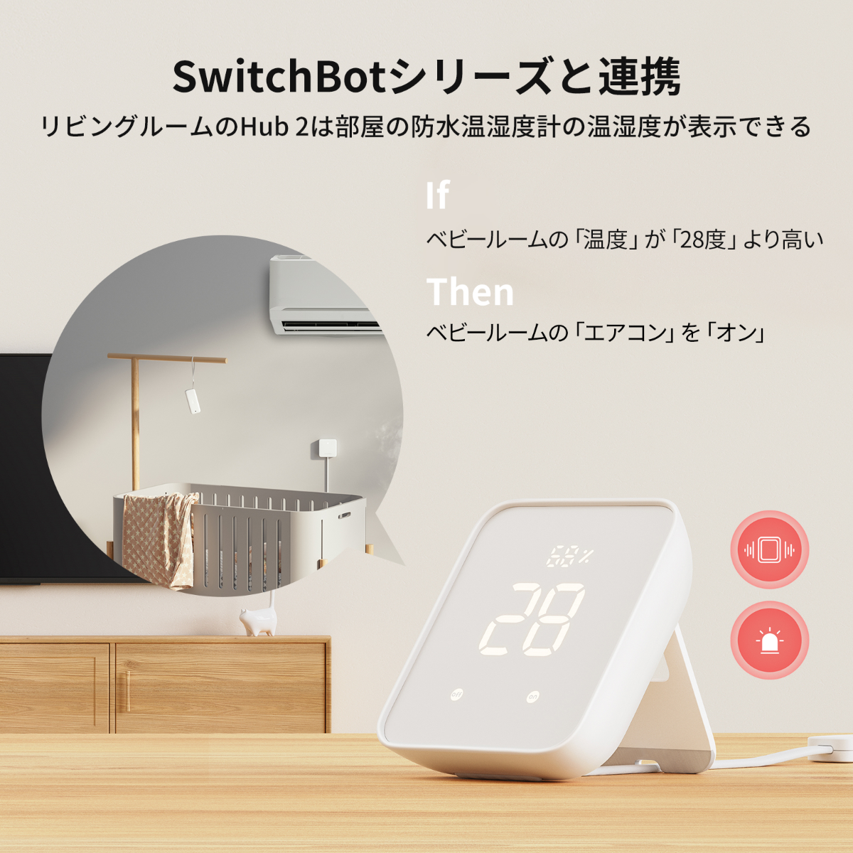 SwitchBot 防水温湿度計 温度計 スイッチボット 室内 屋外用 温湿度計 スマホで温度湿度管理 高精度 絶対湿度 通知 グラフ記録 スマートホーム Alexa Siriに対応 | SwitchBot | 09