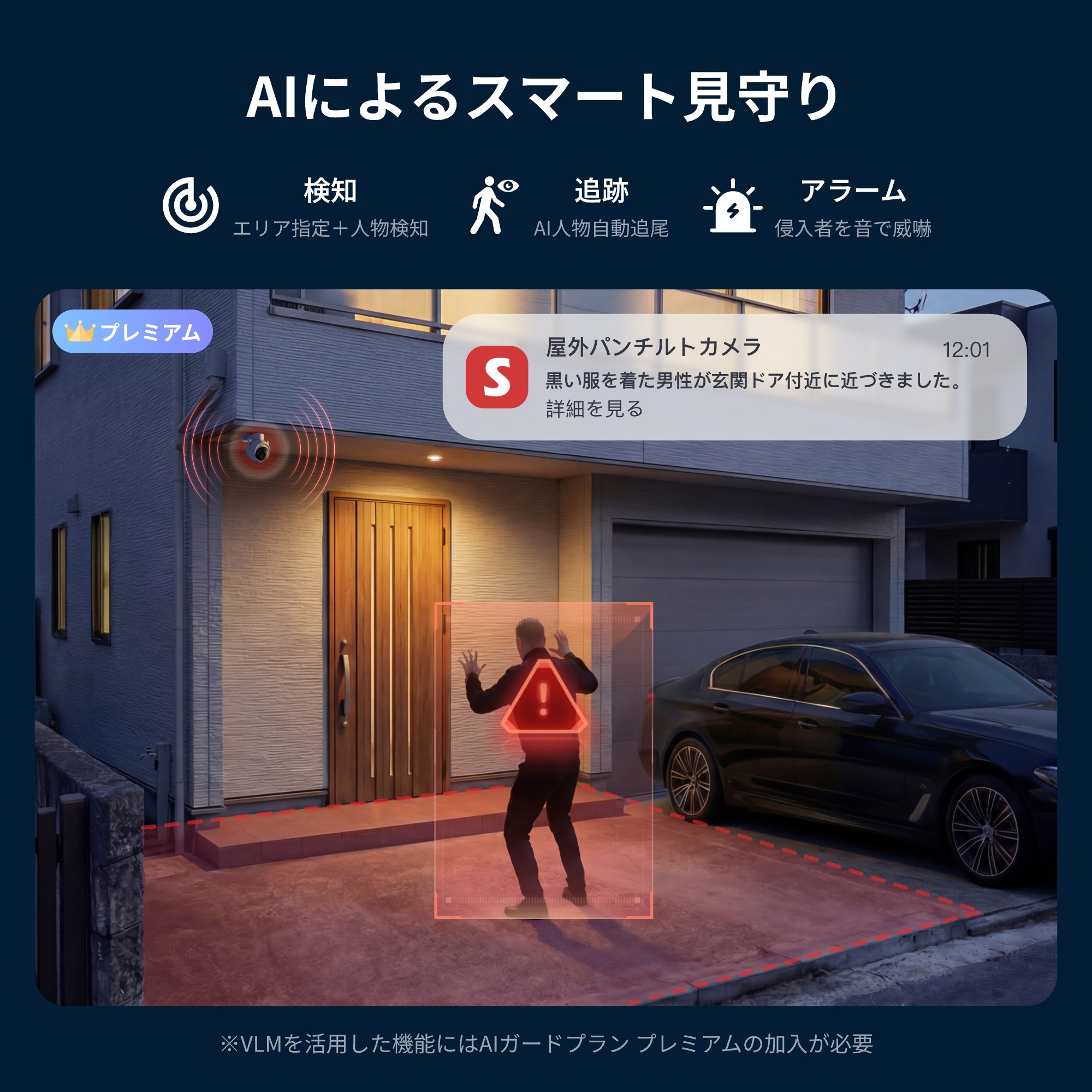 SwitchBot（スイッチボット） 屋外パンチルトカメラ5MP 防犯・見守り