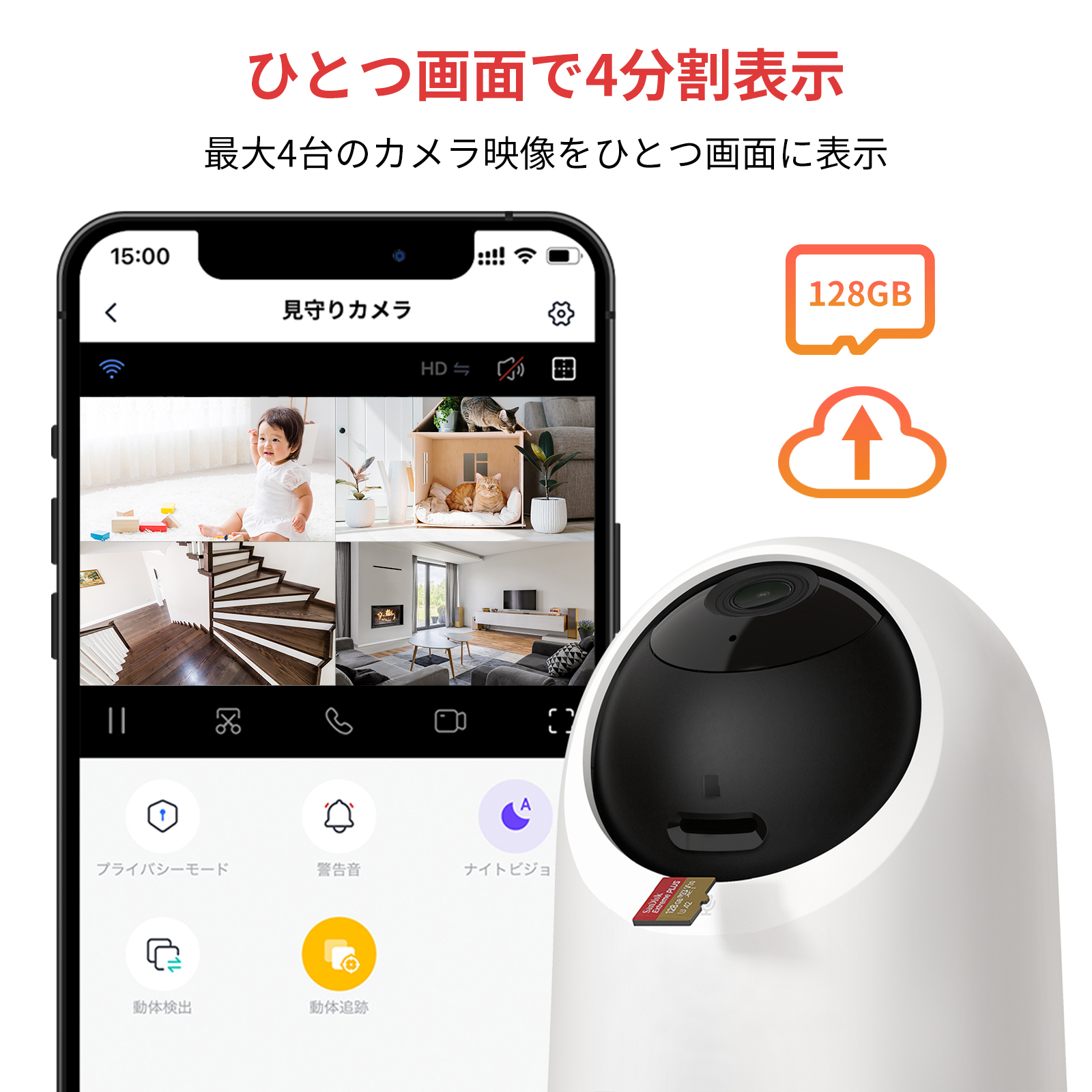 SwitchBot 防犯カメラ スイッチボット 監視カメラ Alexa 屋内 スマートホーム 双方向会話 遠隔 防犯対策補助金あり 見守りカメラ セキュリティ3年保証 | SwitchBot | 01