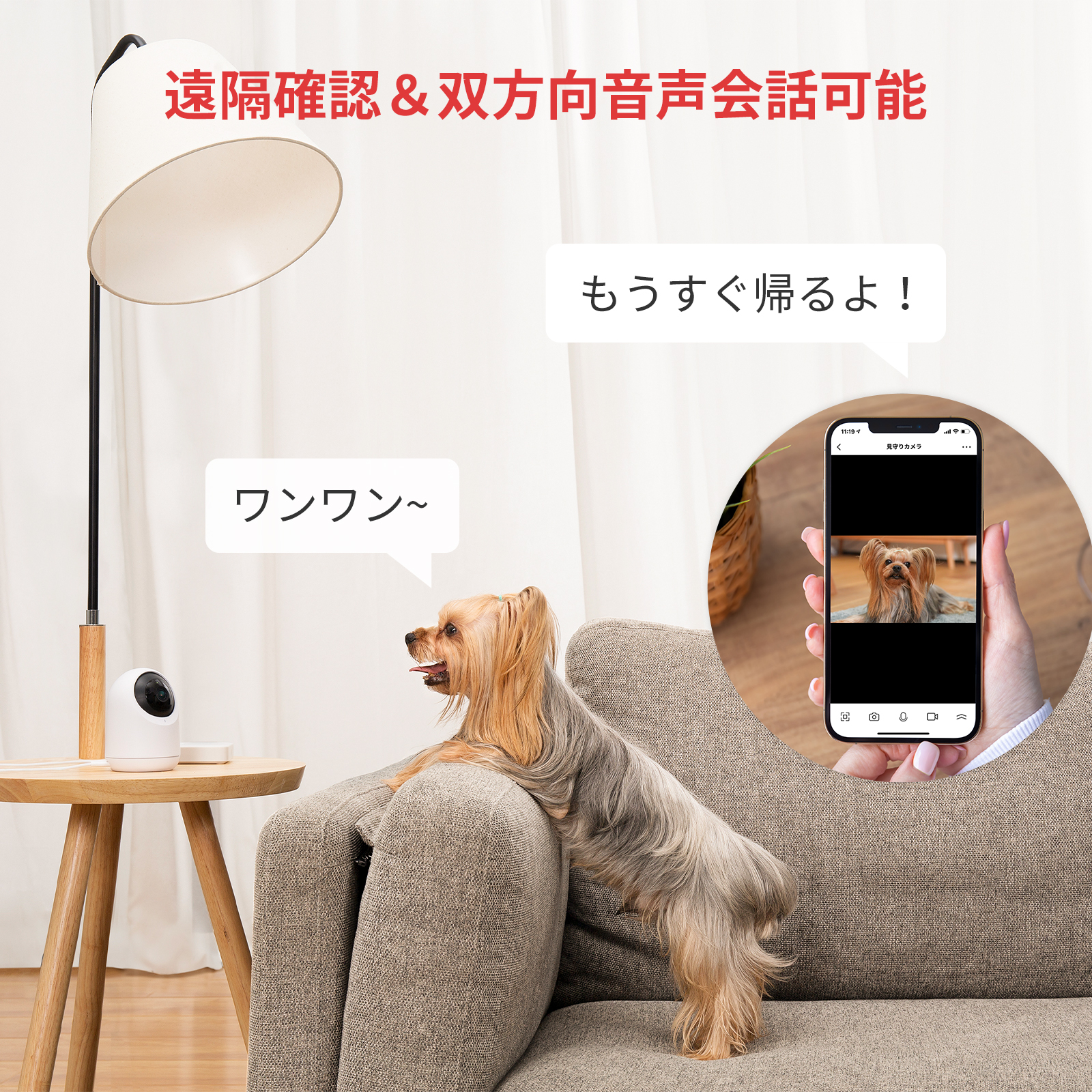 SwitchBot 防犯カメラ スイッチボット 監視カメラ Alexa 屋内 スマートホーム 双方向会話 遠隔 防犯対策補助金あり 見守りカメラ セキュリティ3年保証 | SwitchBot | 03