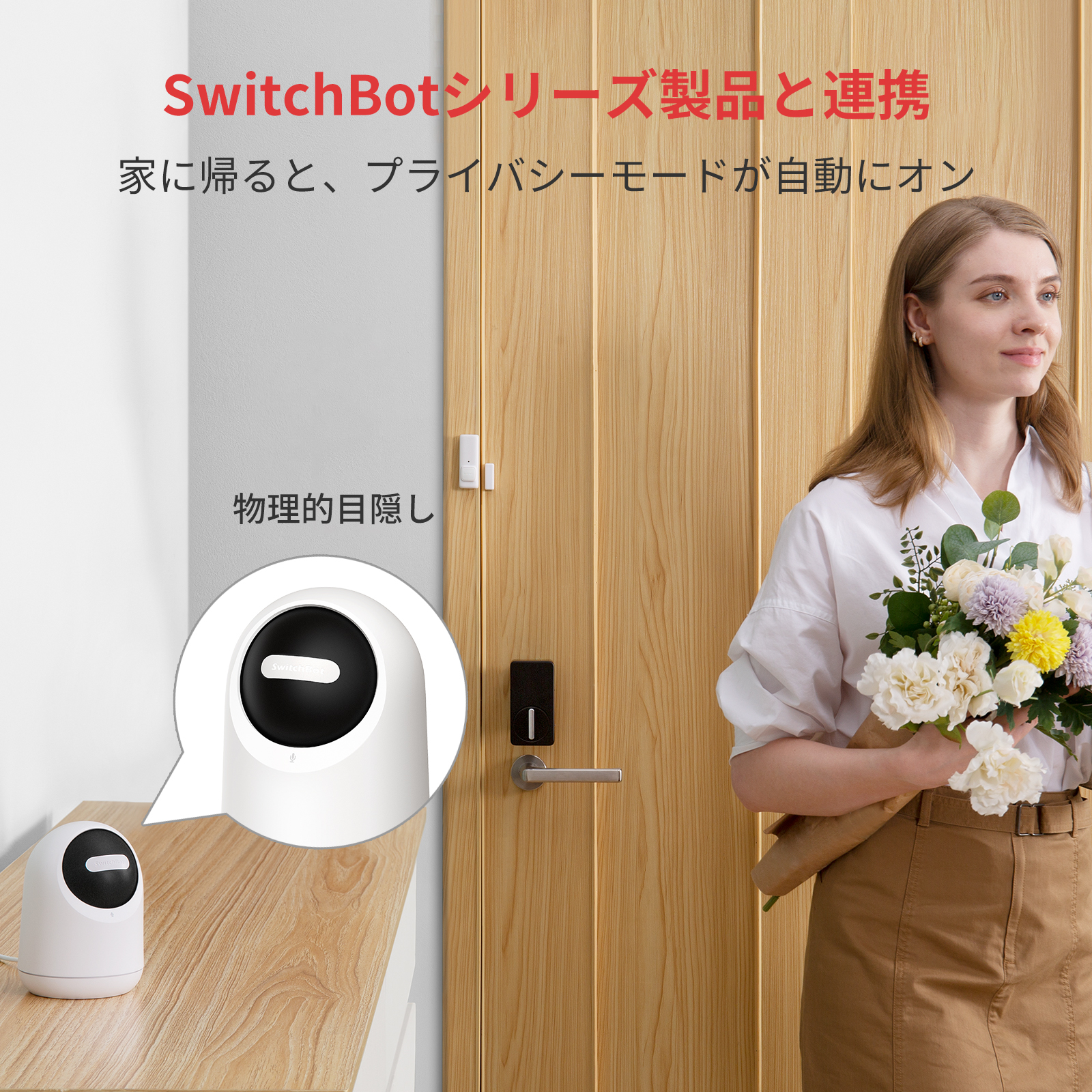 SwitchBot 防犯カメラ スイッチボット 監視カメラ Alexa 屋内 スマートホーム 双方向会話 遠隔 防犯対策補助金あり 見守りカメラ セキュリティ3年保証 | SwitchBot | 07
