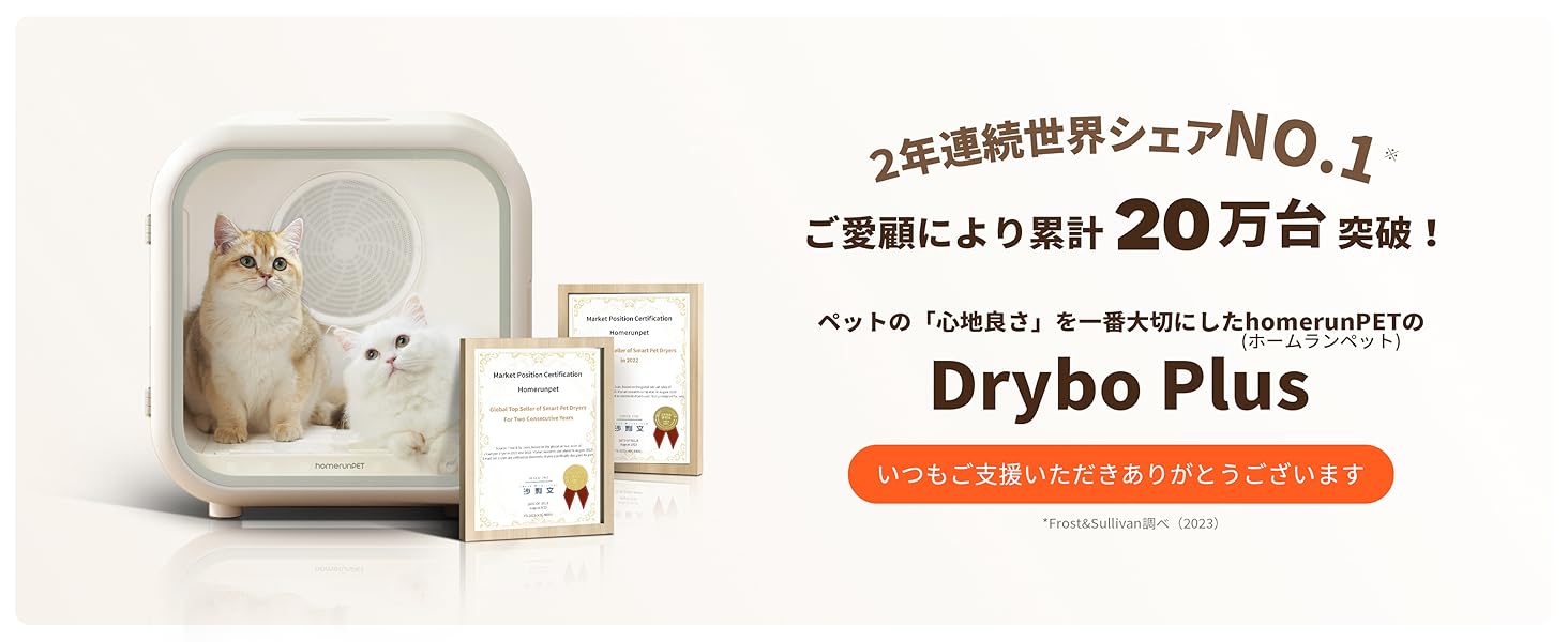 Homerunpet（ホームランペット） homerunPET Dryboペットドライヤー