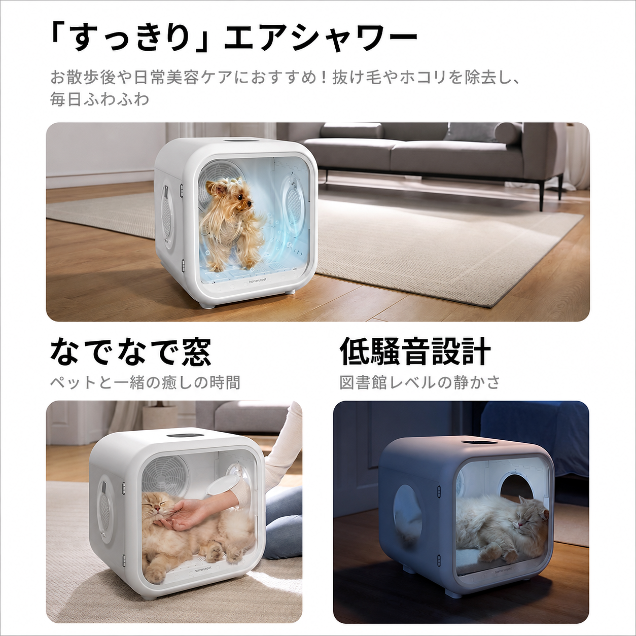 homerunPET Dryboペットドライヤーハウス 50L ドライボ・プラス 犬 猫 中型犬対応 乾燥機 ドライルーム 静音設計　Per Hair Dryer Box Drybo Plus(50L) | Homerunpet | 04