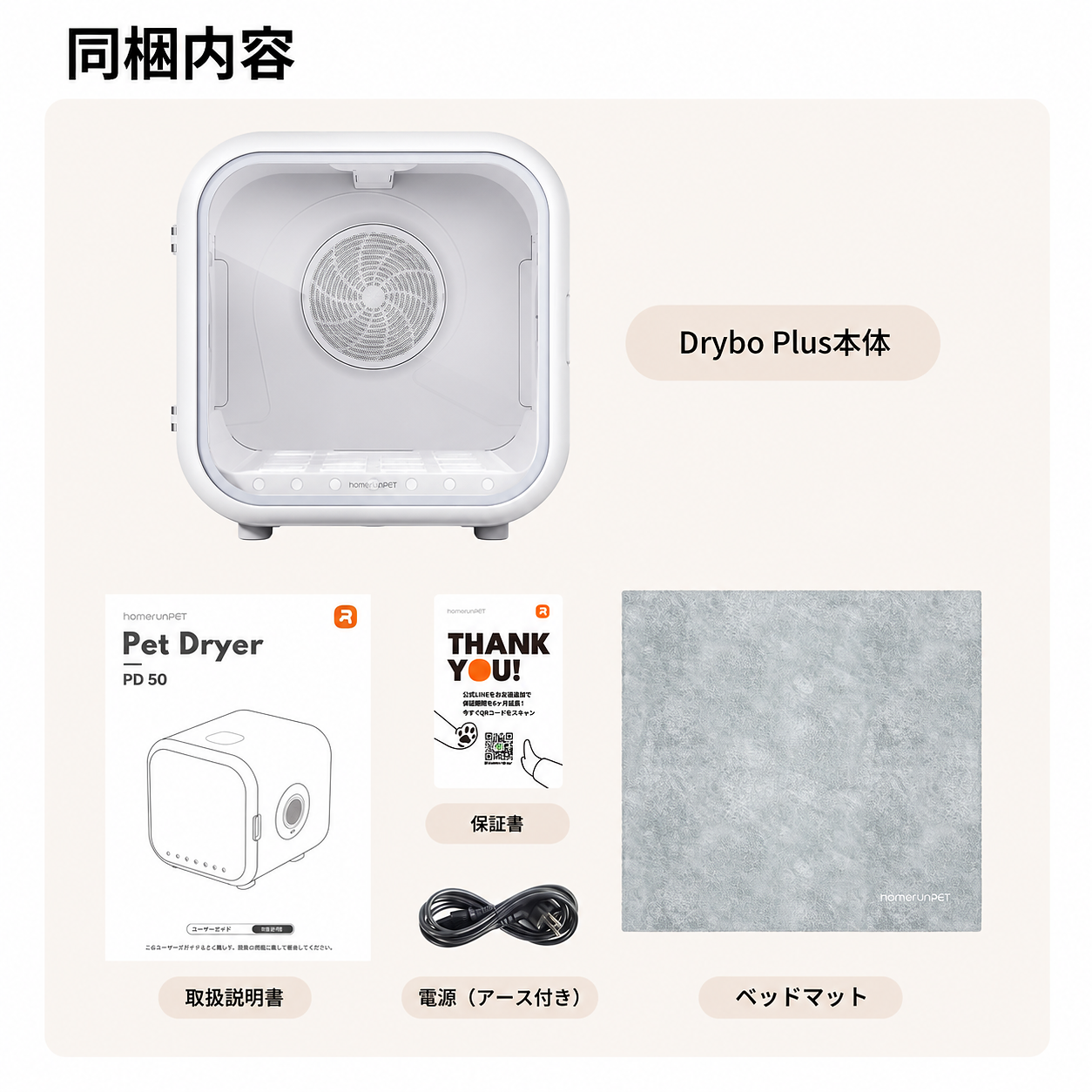 homerunPET Dryboペットドライヤーハウス 50L ドライボ・プラス 犬 猫 中型犬対応 乾燥機 ドライルーム 静音設計　Per Hair Dryer Box Drybo Plus(50L) | Homerunpet | 06