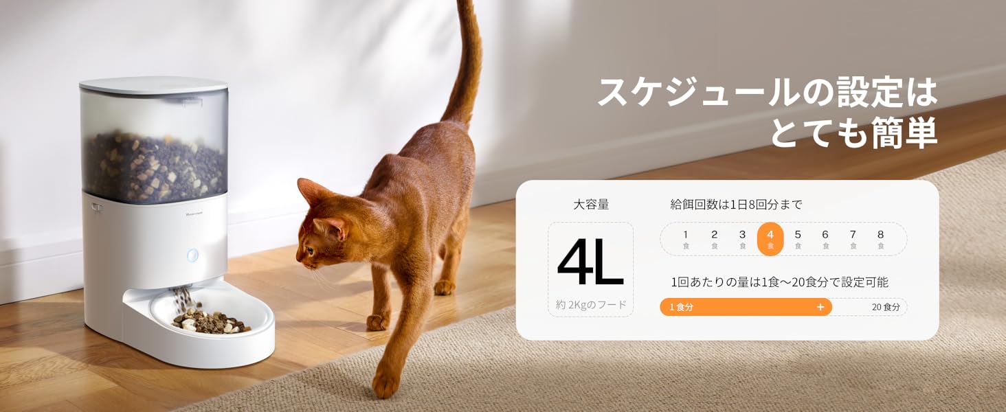 Homerunpet（ホームランペット） スマートペットフィーダー セラミック