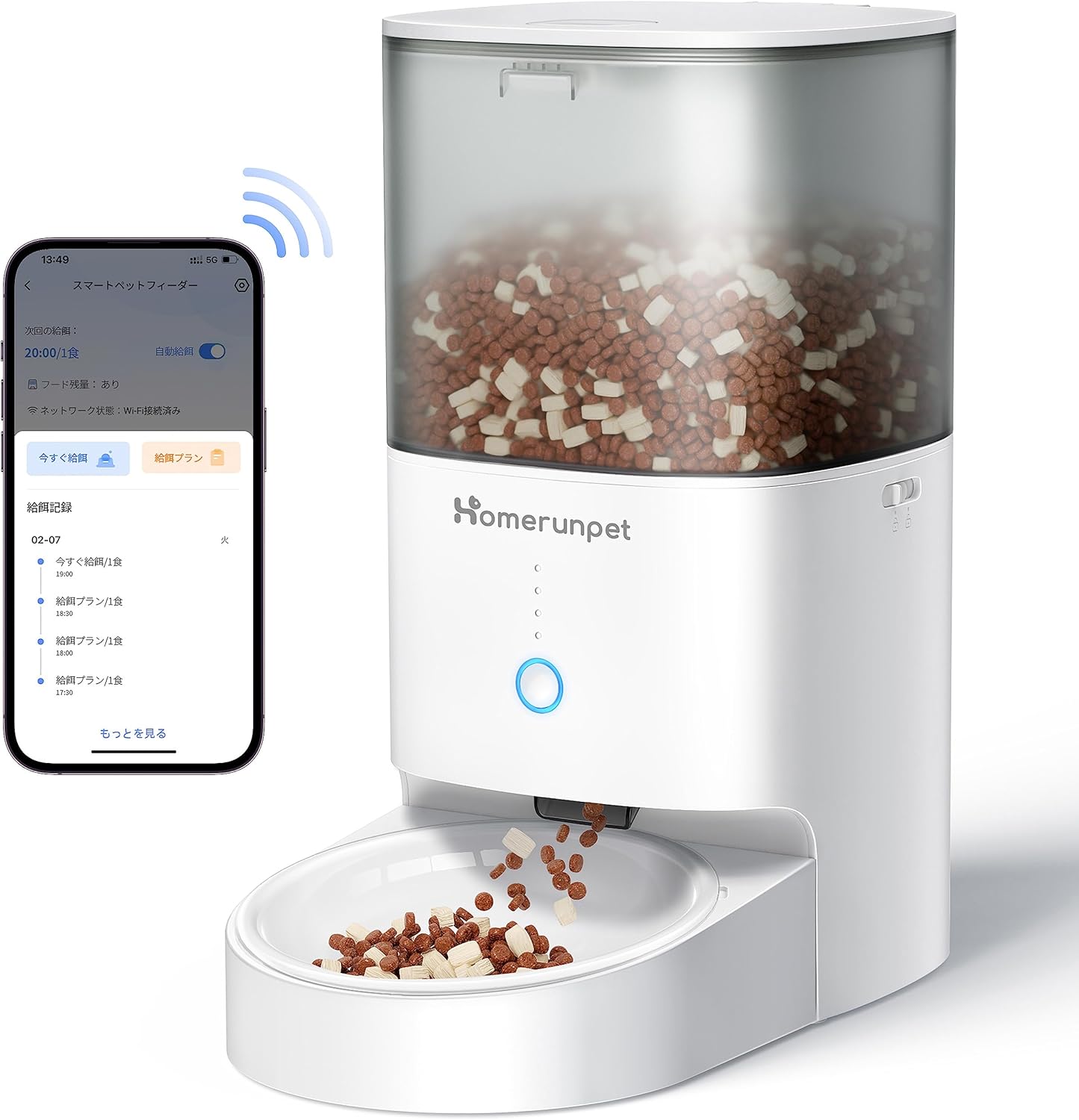 homerunPET スマートペットフィーダー セラミックボウル 猫 犬用 自動給餌器 アプリ操作 ワンタッチ給餌 密閉保存 2WAY給電 水洗い可能Smart Pet Feeder |  | 05