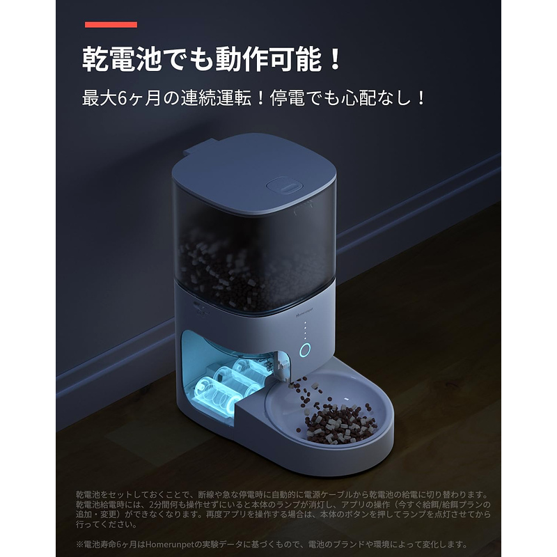 homerunPET スマートペットフィーダー セラミックボウル 猫 犬用 自動給餌器 アプリ操作 ワンタッチ給餌 密閉保存 2WAY給電 水洗い可能Smart Pet Feeder |  | 04