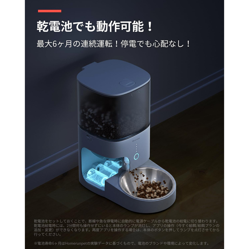 homerunPET スマートペットフィーダー ステンレスボウル 猫 犬用 自動給餌器 アプリ操作 ワンタッチ給餌 密閉保存 2WAY給電 水洗い可能Smart Pet Feeder | Homerunpet | 04