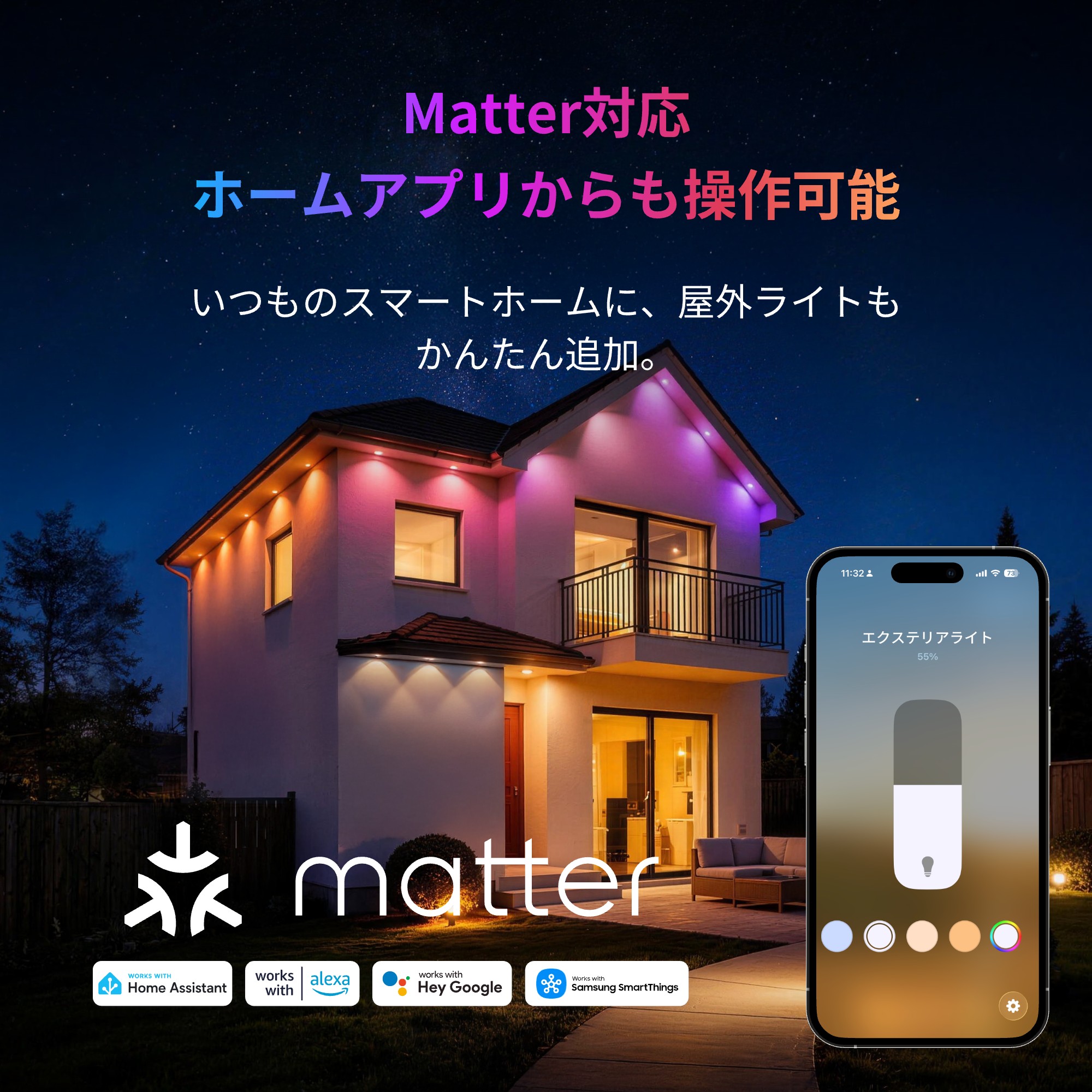 SwitchBot エクステリアライトRGBIC LEDテープライト 屋外対応15m IP67防水 高輝度・調光調色・マルチカラーMatter/Alexa/Google Home/Siri対応 Wi-Fi/Bluetooth | SwitchBot | 01