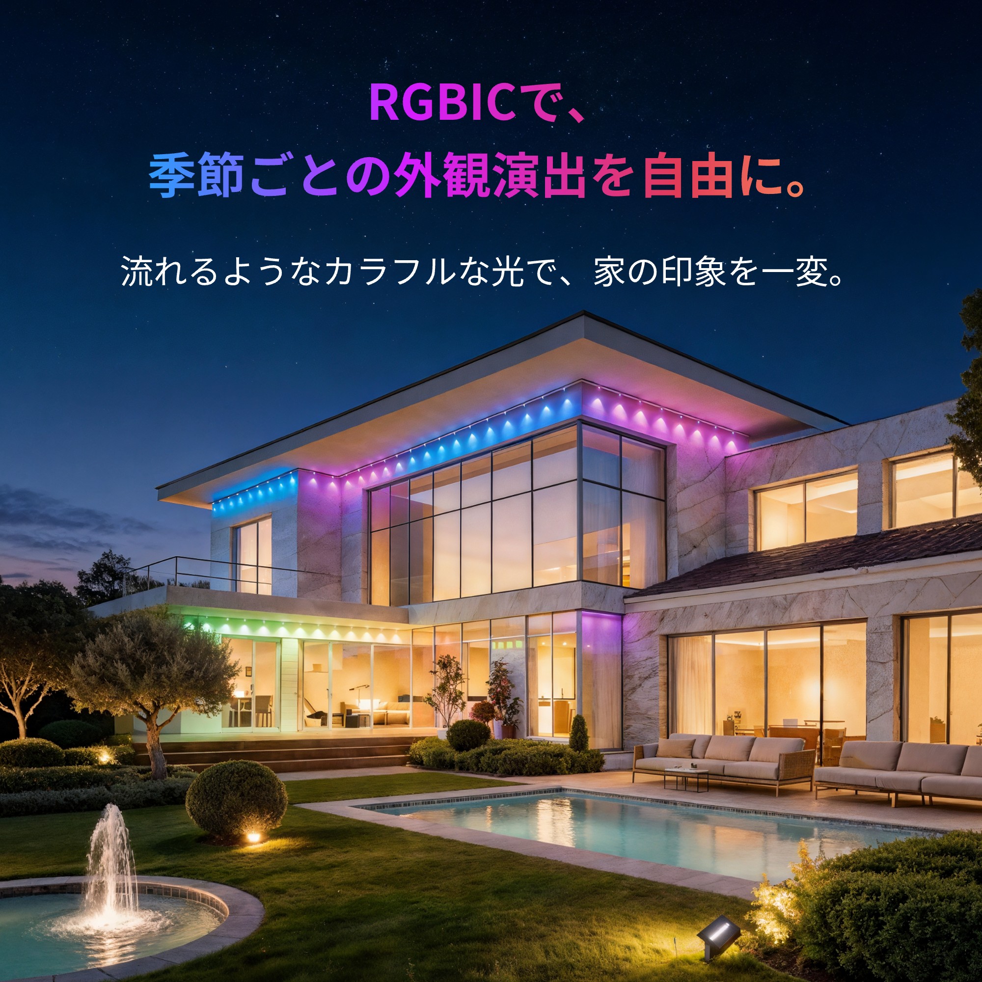 SwitchBot エクステリアライトRGBIC LEDテープライト 屋外対応15m IP67防水 高輝度・調光調色・マルチカラーMatter/Alexa/Google Home/Siri対応 Wi-Fi/Bluetooth | SwitchBot | 02