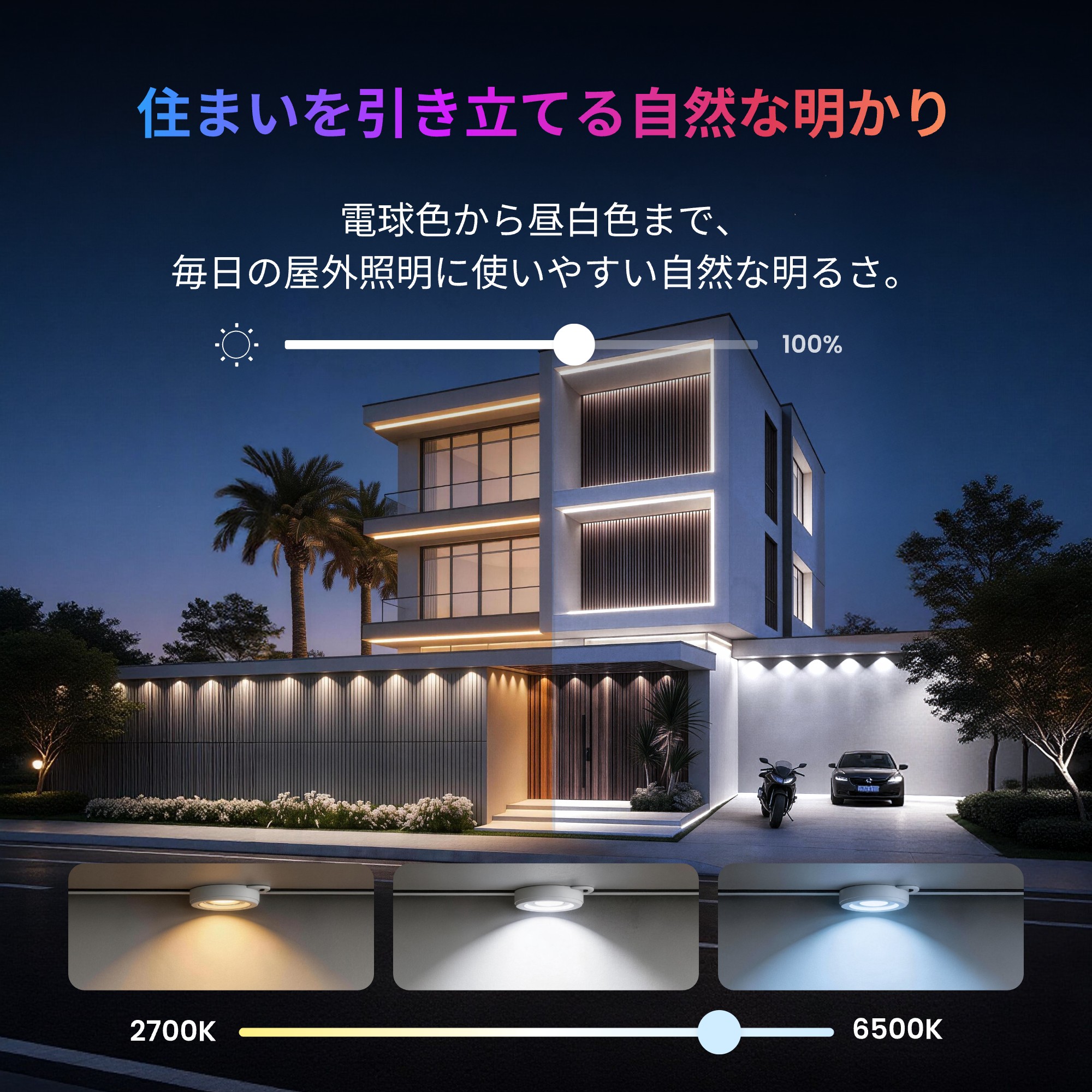 SwitchBot エクステリアライトRGBIC LEDテープライト 屋外対応15m IP67防水 高輝度・調光調色・マルチカラーMatter/Alexa/Google Home/Siri対応 Wi-Fi/Bluetooth | SwitchBot | 03