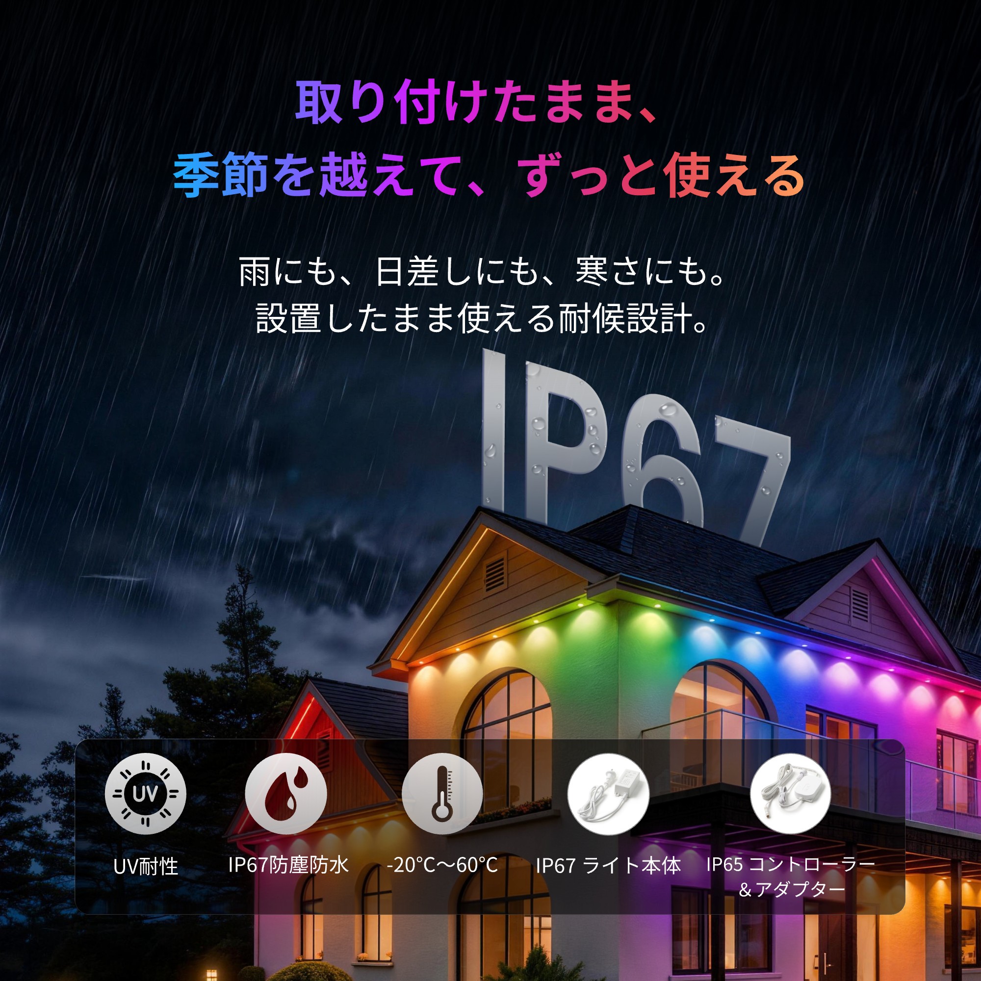 SwitchBot エクステリアライトRGBIC LEDテープライト 屋外対応15m IP67防水 高輝度・調光調色・マルチカラーMatter/Alexa/Google Home/Siri対応 Wi-Fi/Bluetooth | SwitchBot | 05