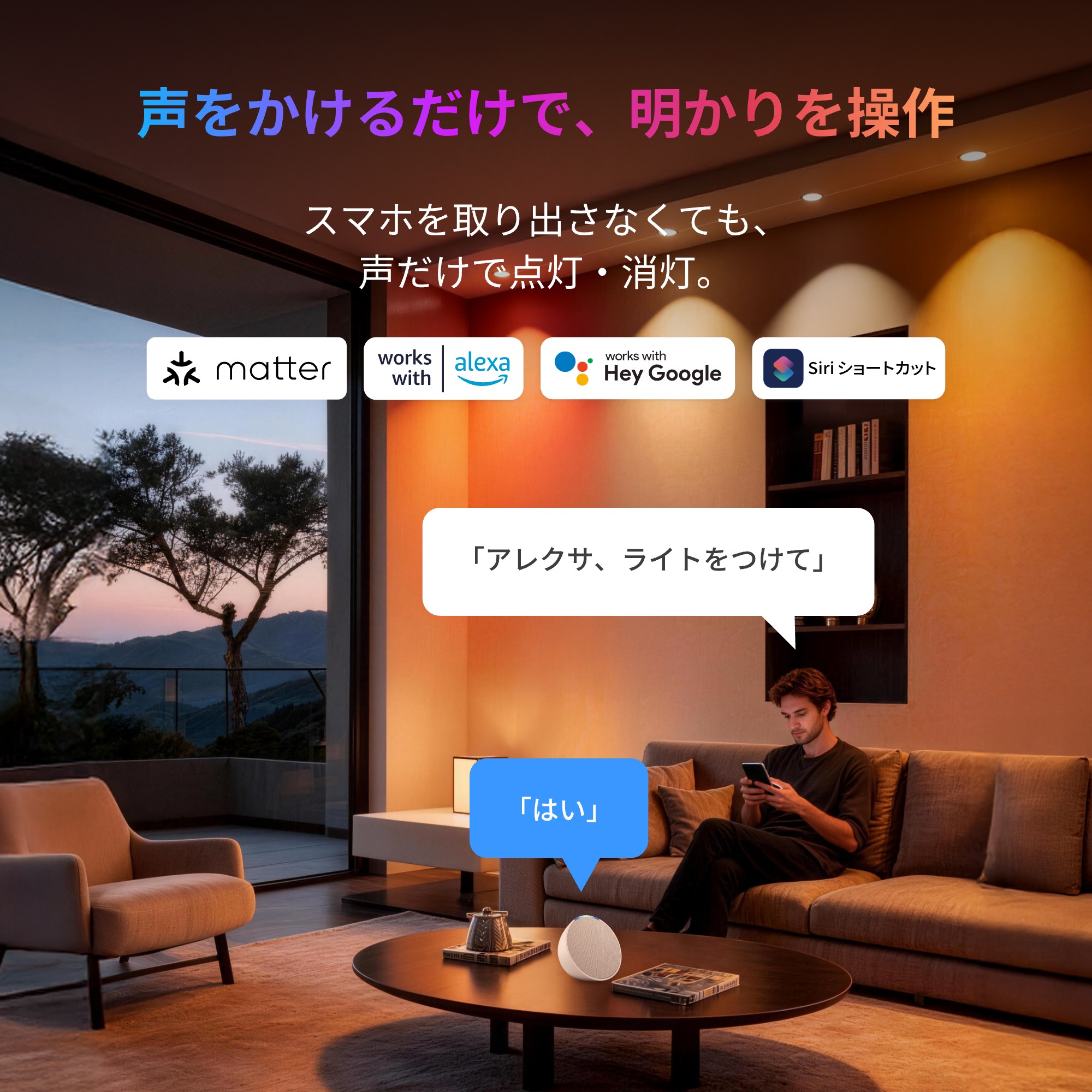 SwitchBot エクステリアライトRGBIC LEDテープライト 屋外対応15m IP67防水 高輝度・調光調色・マルチカラーMatter/Alexa/Google Home/Siri対応 Wi-Fi/Bluetooth | SwitchBot | 06