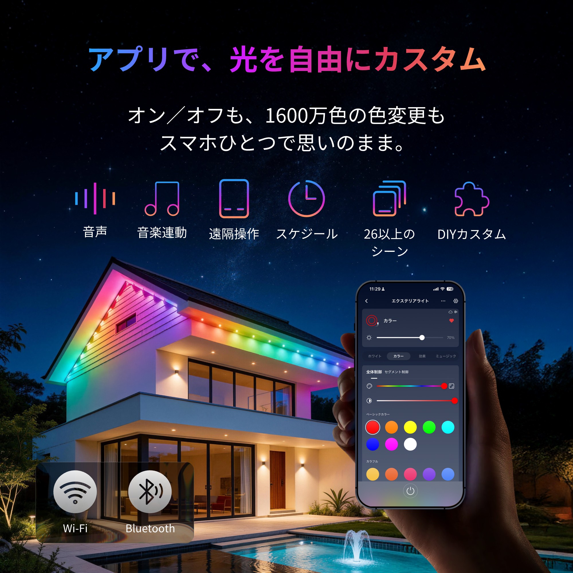 SwitchBot エクステリアライトRGBIC LEDテープライト 屋外対応15m IP67防水 高輝度・調光調色・マルチカラーMatter/Alexa/Google Home/Siri対応 Wi-Fi/Bluetooth | SwitchBot | 07