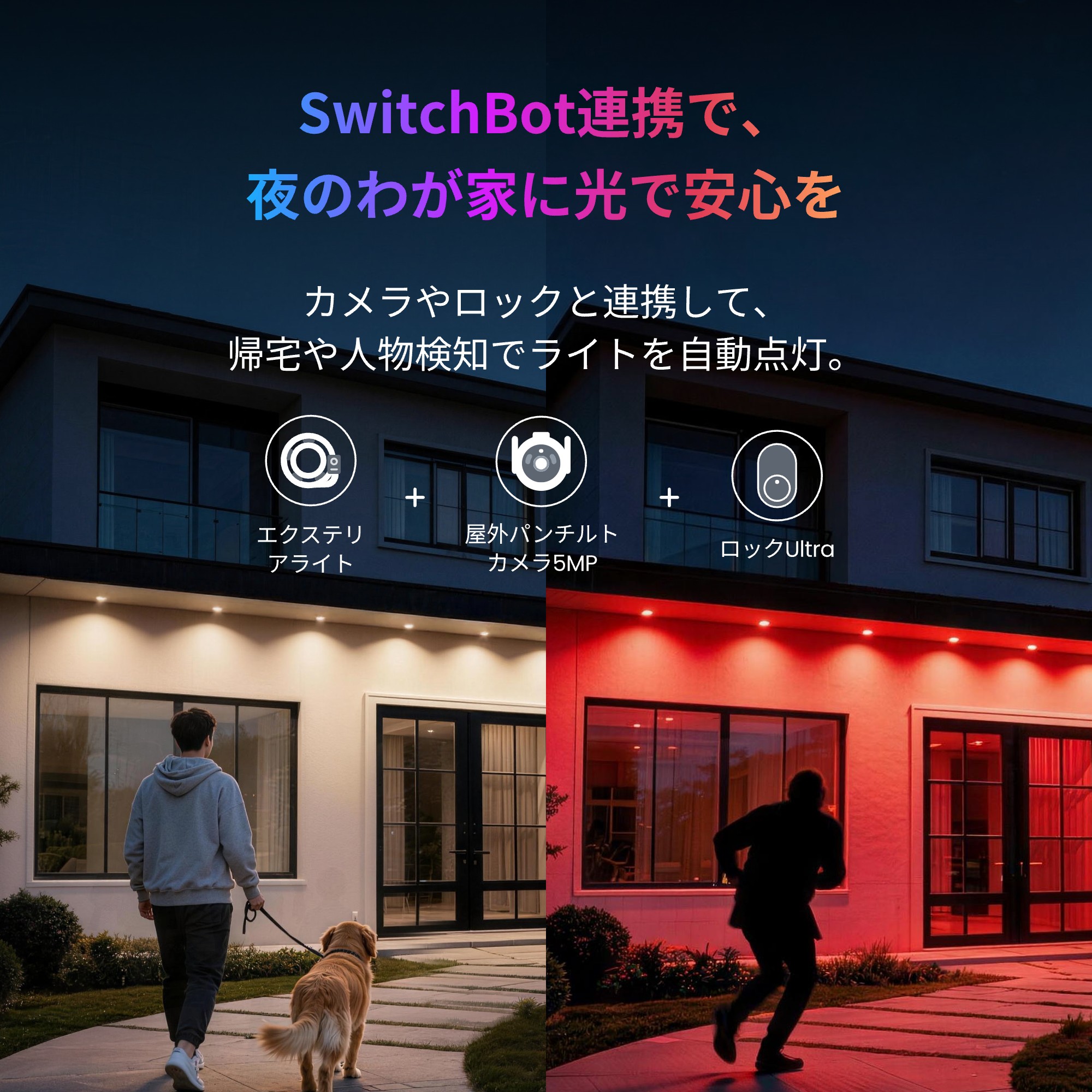 SwitchBot エクステリアライトRGBIC LEDテープライト 屋外対応15m IP67防水 高輝度・調光調色・マルチカラーMatter/Alexa/Google Home/Siri対応 Wi-Fi/Bluetooth | SwitchBot | 08