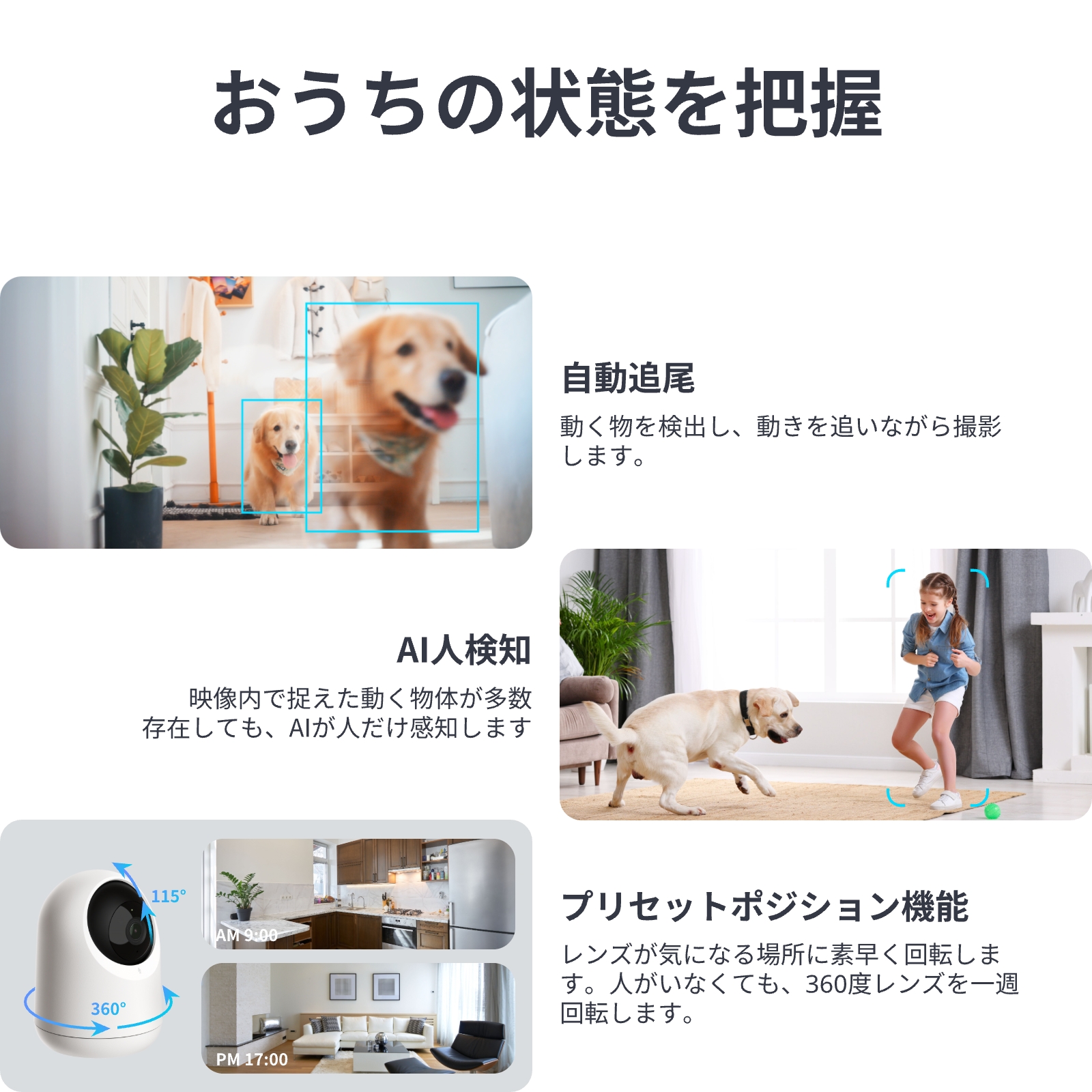 SwitchBot 防犯カメラ 500万画素 遠隔確認 動体検知 自動追跡 ナイトビジョン 双方向音声 カラーナイトビジョン スイッチボット 見守りカメラ Plus 5MP 3年保証 | SwitchBot | 06