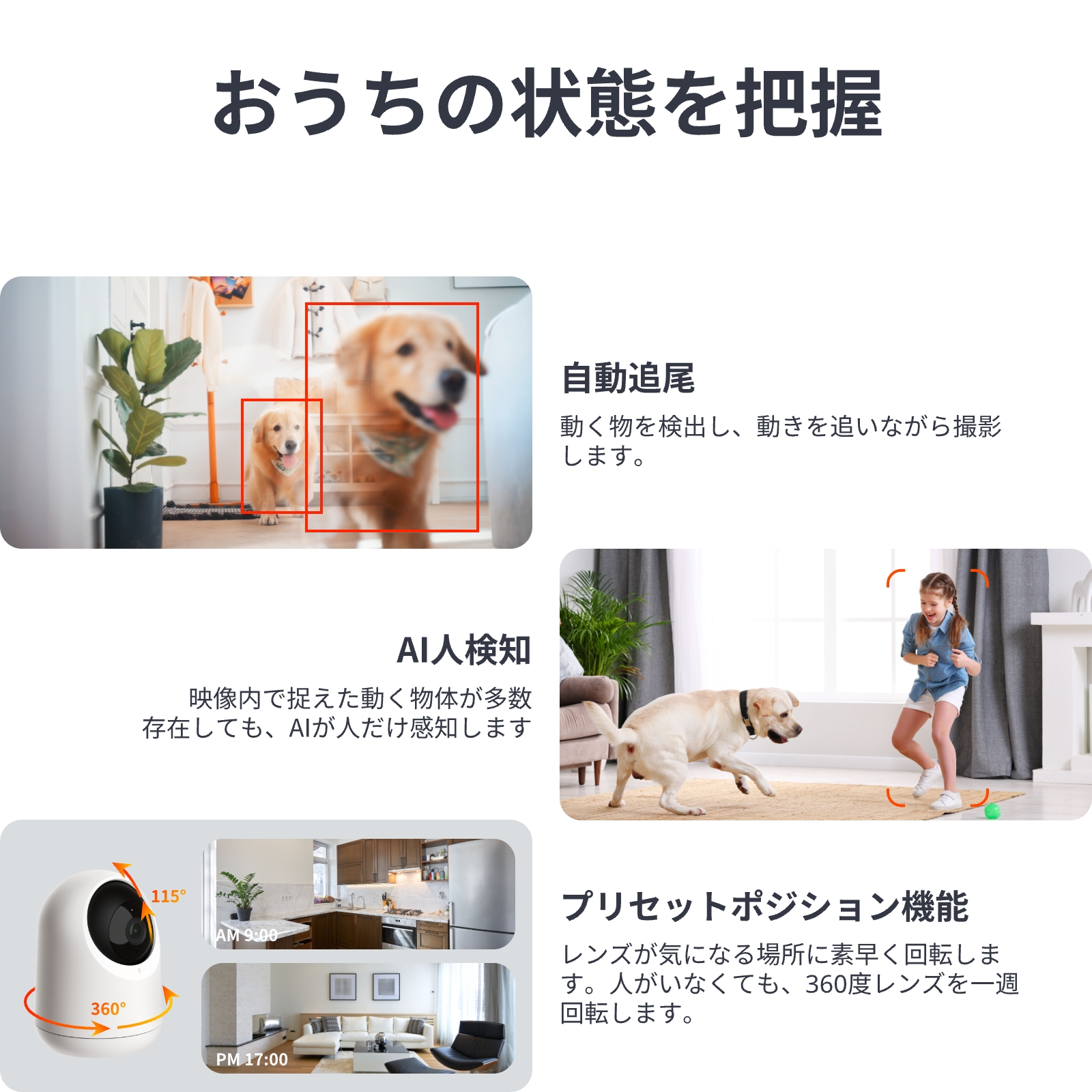 SwitchBot 防犯カメラ 300万画素 遠隔確認 動体検知 自動追跡 ナイトビジョン 双方向音声 カラーナイトビジョン スイッチボット 見守りカメラ Plus 3MP 3年保証 | SwitchBot | 06