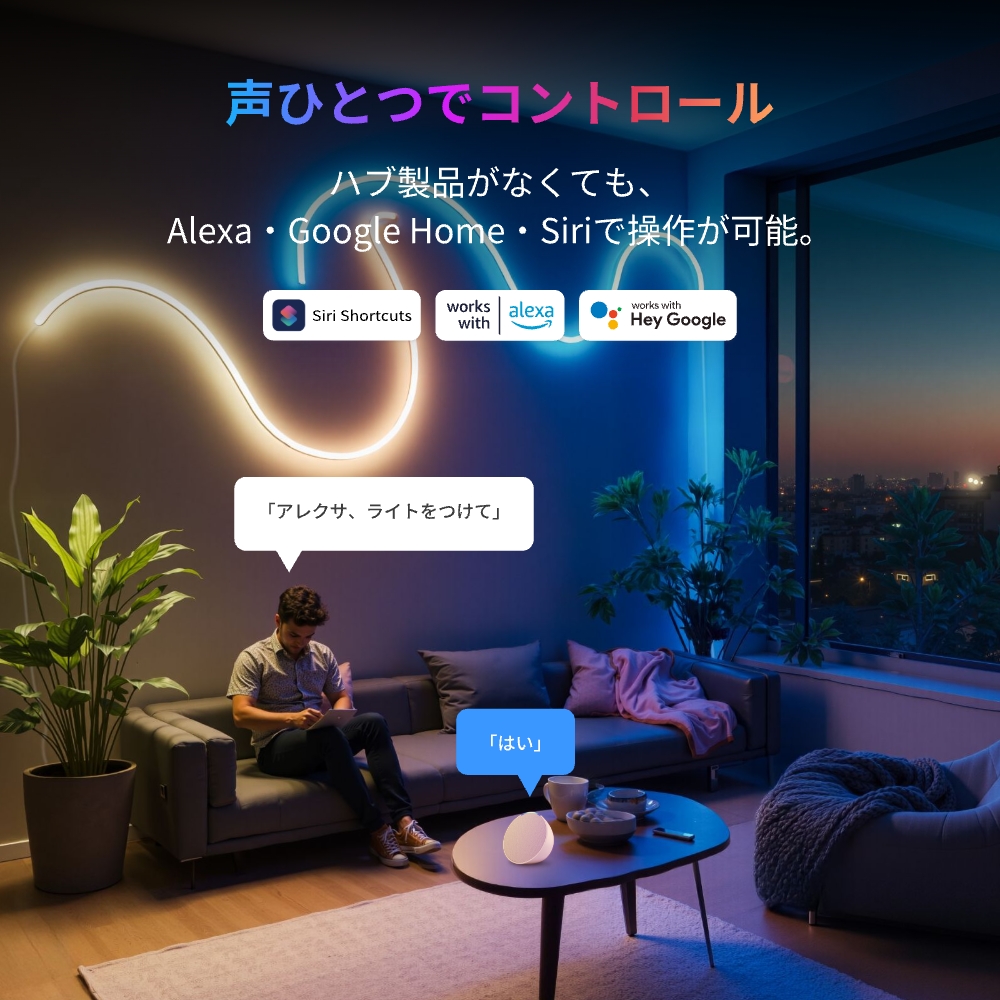 SwitchBot RGBIC ワイヤー ネオンライト LEDテープライト - スイッチボット 間接照明 RGB 1600万色 高輝度 調光調色 Wi-Fi Bluetoothに対応 2m Matter対応 | SwitchBot | 04