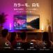 SwitchBot RGBICライトバー 2本セット 間接照明 1600万色 白色光対応 1〜100%無段階調光 Matter対応 マグネット式 関連画像2