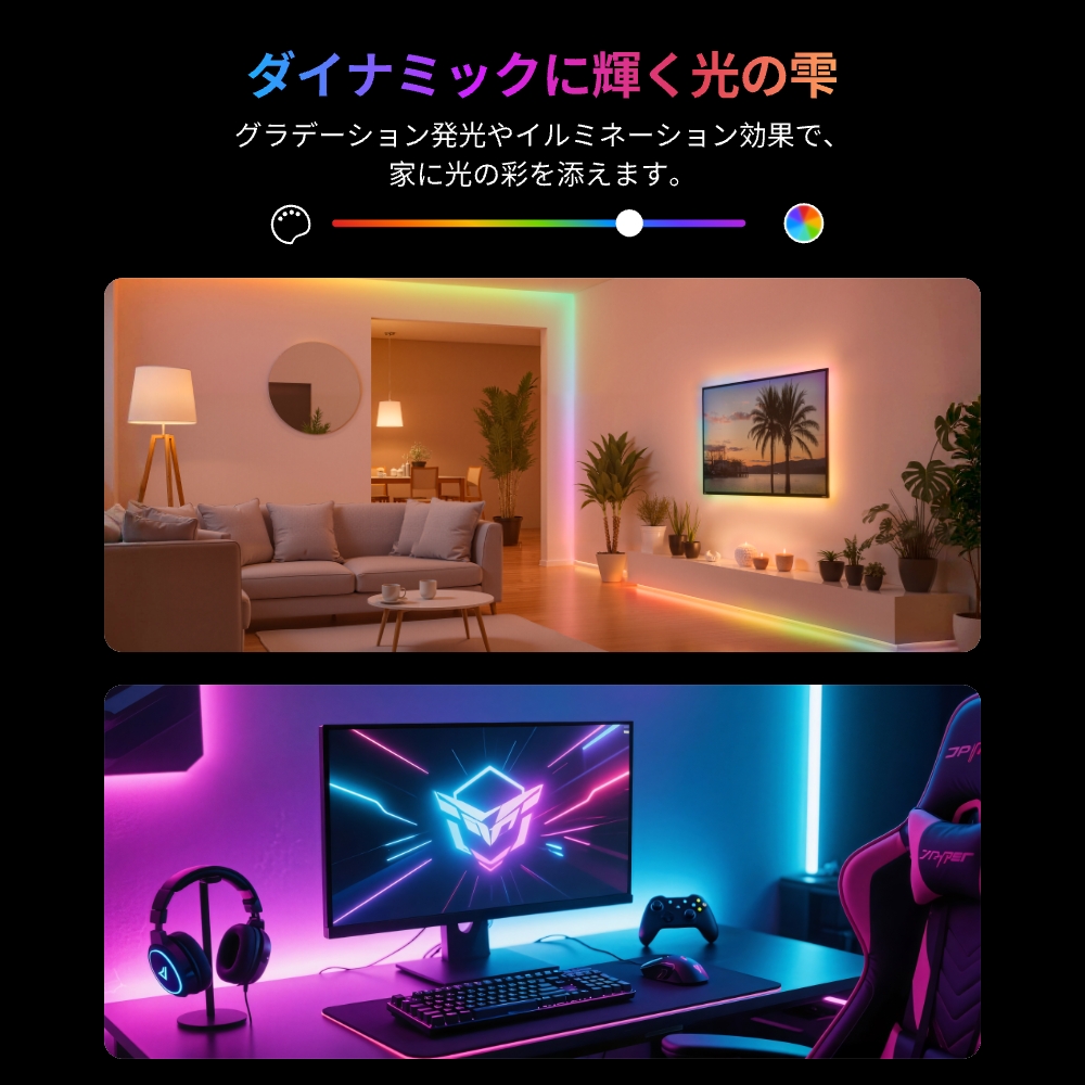 SwitchBot RGBIC LEDテープライト Matter対応 スイッチボット 間接照明 RGB ライト 1600万色 無段階調光調色 Wi-Fi Bluetoothに対応 5m 切断可能  1年保証 | SwitchBot | 03