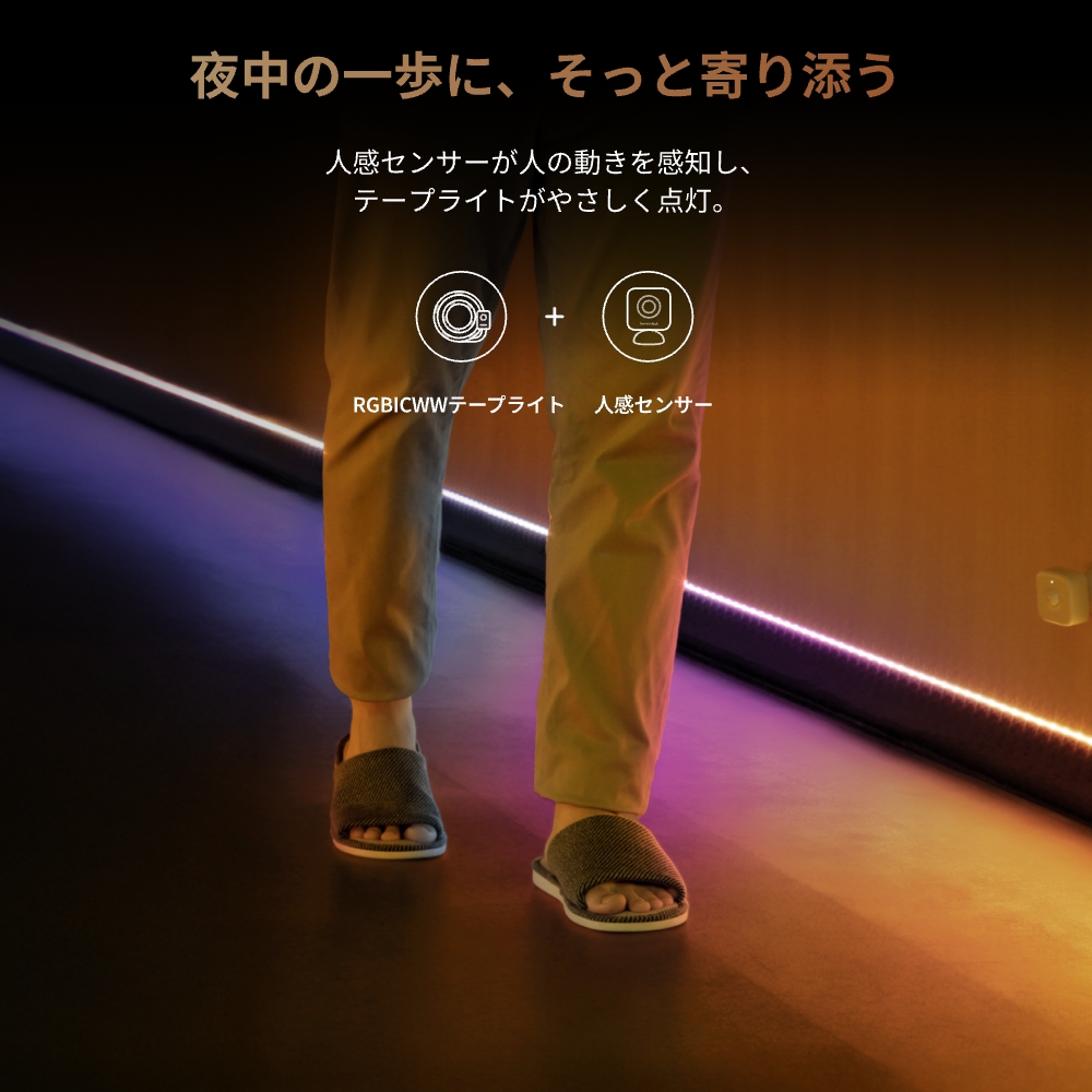 SwitchBot RGBIC LEDテープライト Matter対応 スイッチボット 間接照明 RGB ライト 1600万色 無段階調光調色 Wi-Fi Bluetoothに対応 5m 切断可能  1年保証 | SwitchBot | 06