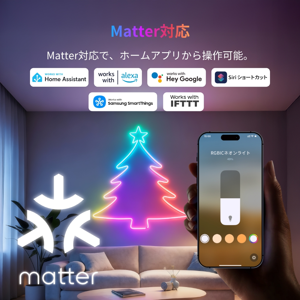 SwitchBot RGBICネオンライト LEDテープライト スイッチボット 間接照明 RGB1600万色 高輝度昼光色 マルチカラー 調光調色 Wi-Fi Bluetooth Siriに対応5メートル | SwitchBot | 01