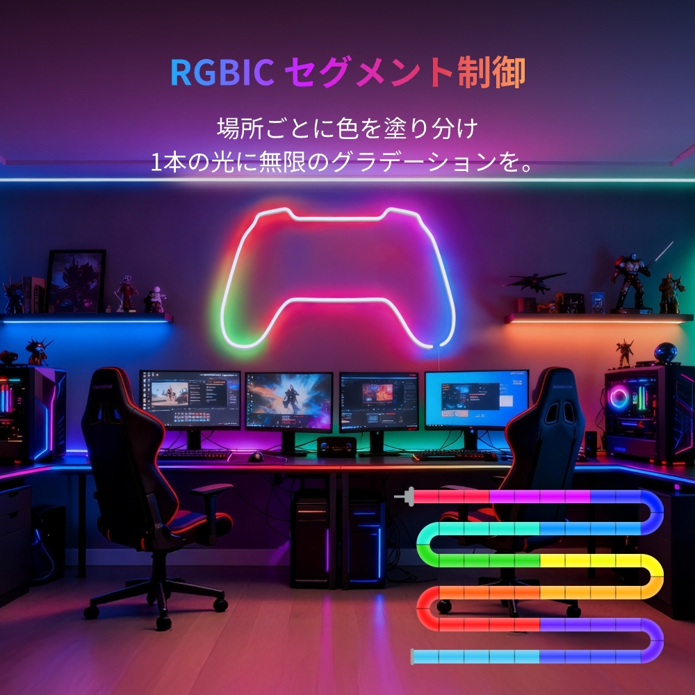 SwitchBot RGBICネオンライト LEDテープライト スイッチボット 間接照明 RGB1600万色 高輝度昼光色 マルチカラー 調光調色 Wi-Fi Bluetooth Siriに対応5メートル | SwitchBot | 03