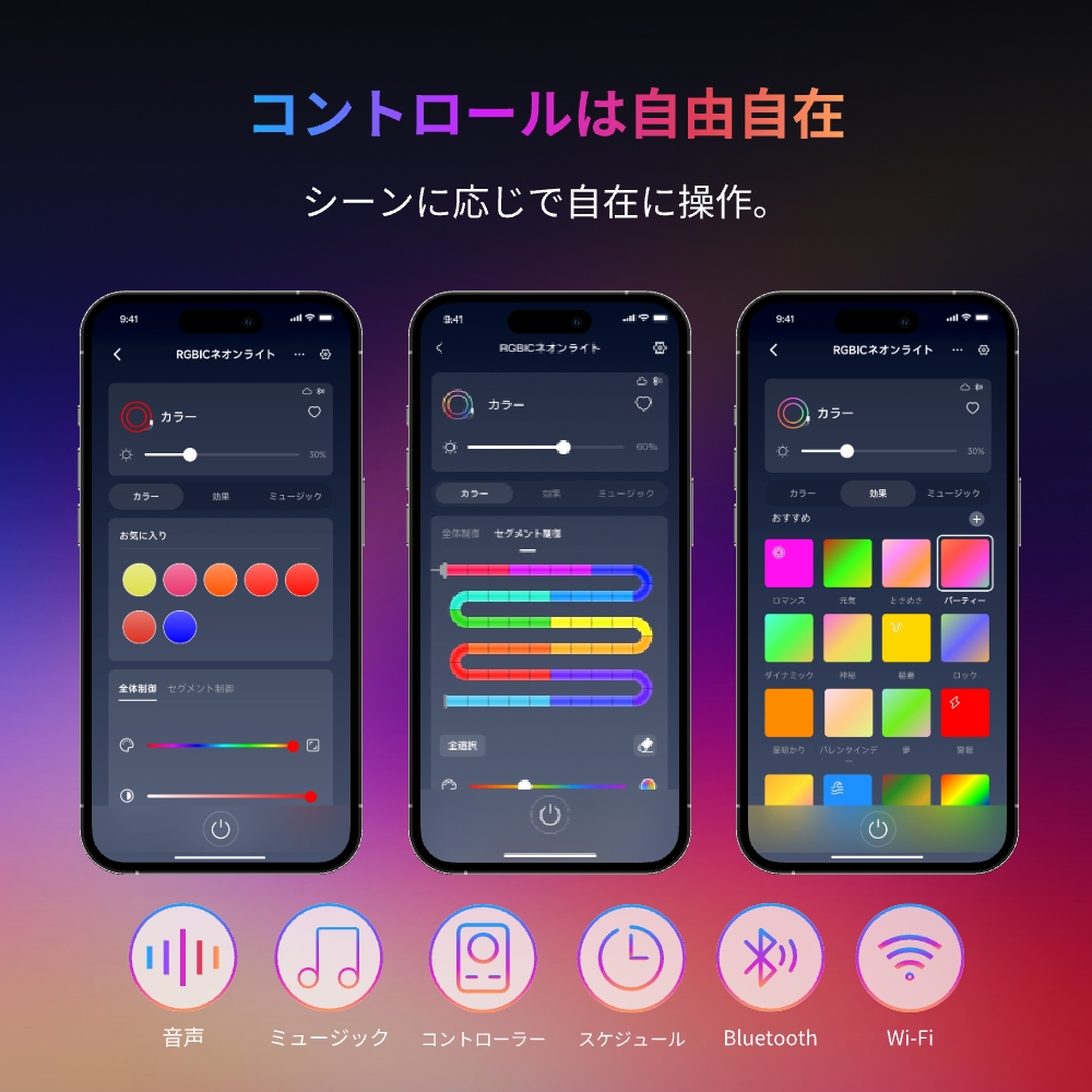 SwitchBot RGBICネオンライト LEDテープライト スイッチボット 間接照明 RGB1600万色 高輝度昼光色 マルチカラー 調光調色 Wi-Fi Bluetooth Siriに対応5メートル | SwitchBot | 04