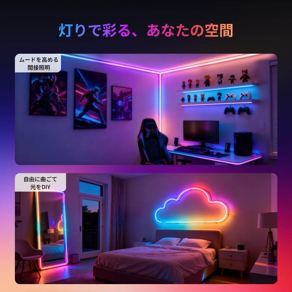 SwitchBot RGBICネオンライト LEDテープライト スイッチボット 間接照明 RGB1600万色 高輝度昼光色 マルチカラー 調光調色 Wi-Fi Bluetooth Siriに対応5メートル | SwitchBot | 07