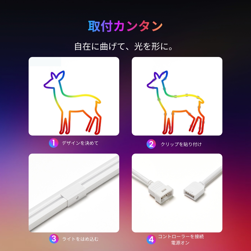 SwitchBot RGBICネオンライト LEDテープライト スイッチボット 間接照明 RGB1600万色 高輝度昼光色 マルチカラー 調光調色 Wi-Fi Bluetooth Siriに対応5メートル | SwitchBot | 08