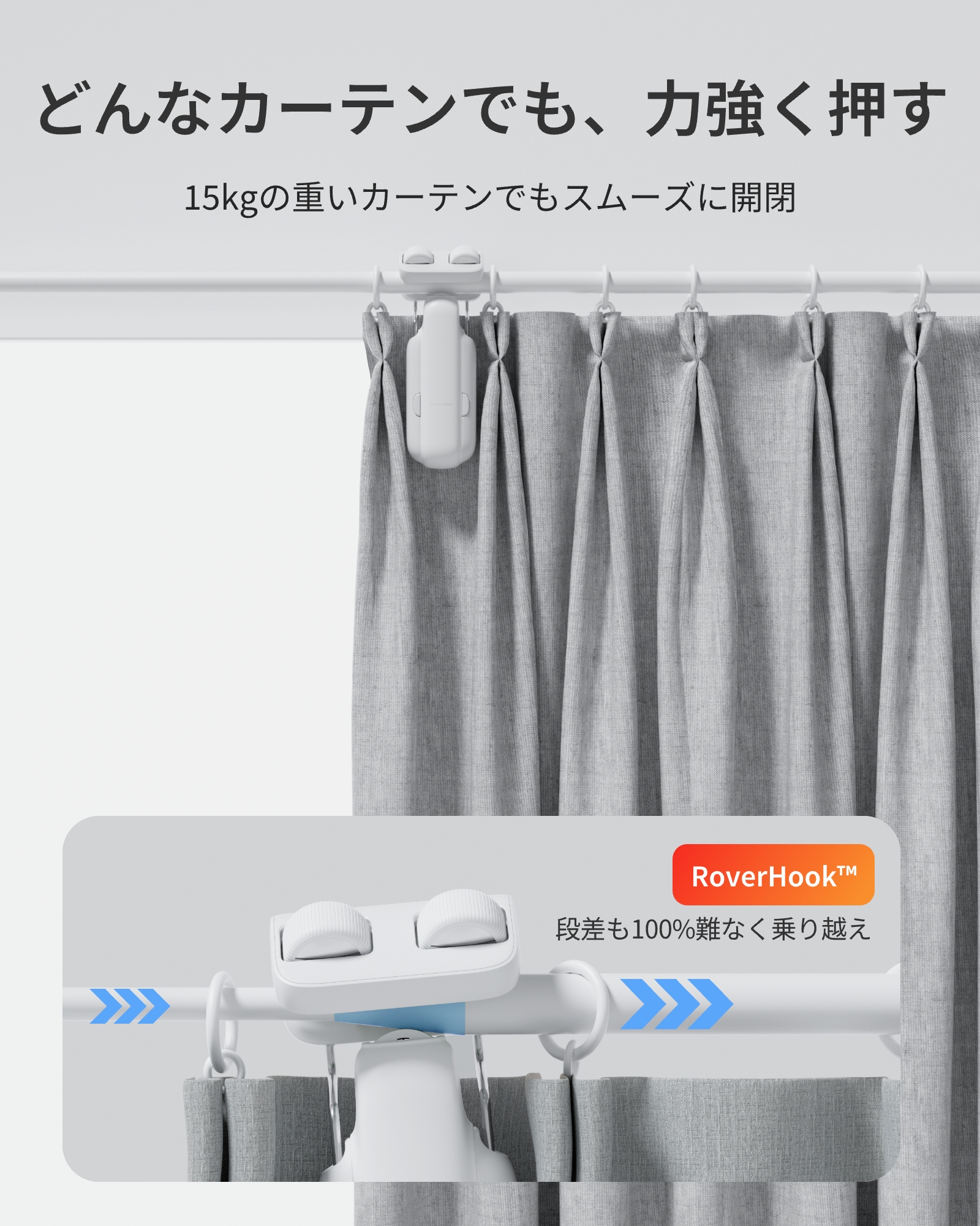 SwitchBot カーテン 第3世代 自動開閉 スイッチボット - Alexaに