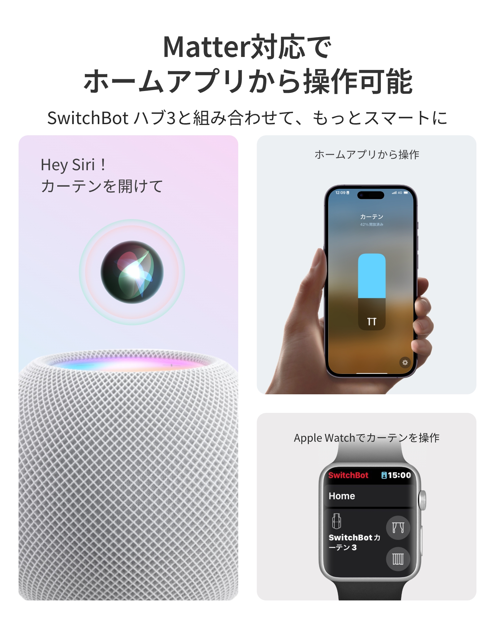 SwitchBot カーテン 第3世代 U型 2個 楽天市場】SwitchBot スイッチボットカーテン(U型レール3)2個